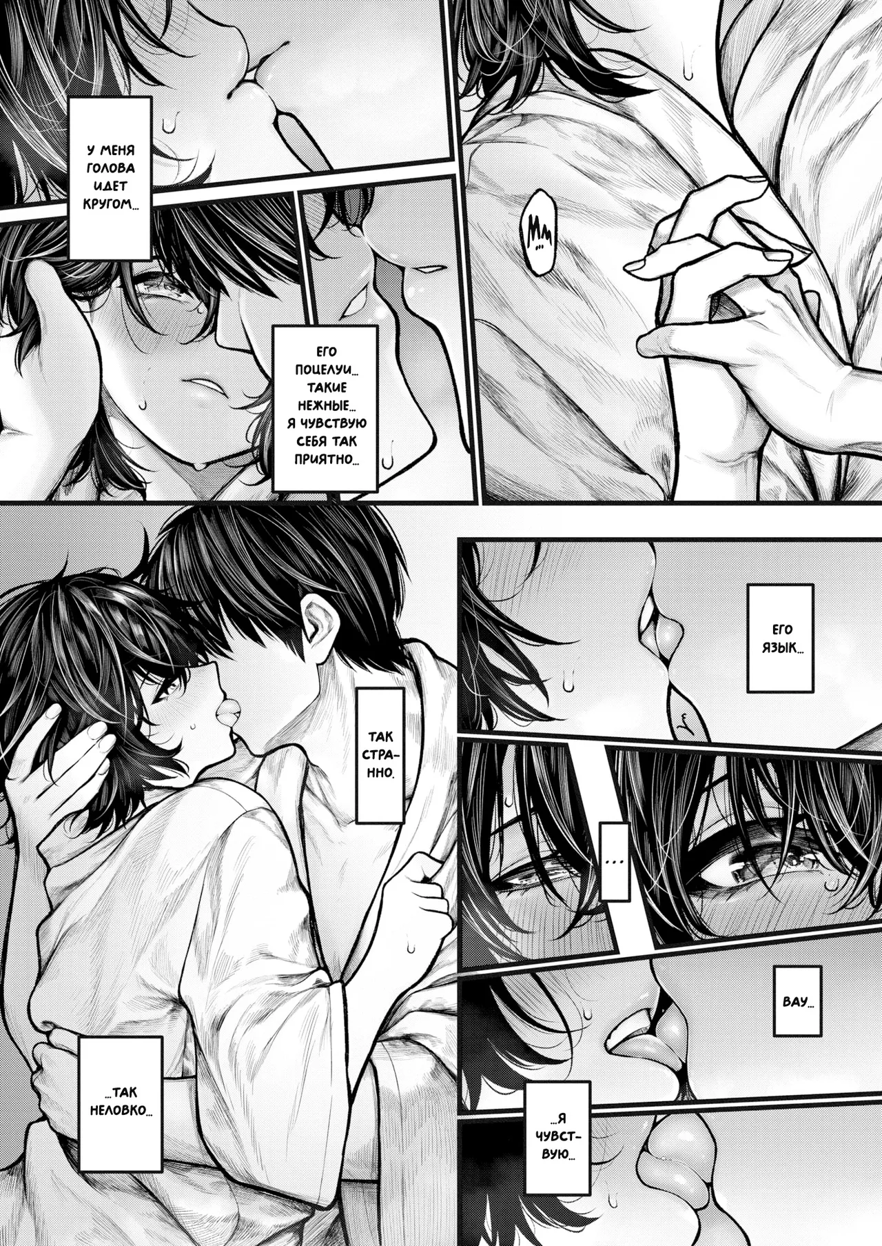 [Jury] Yoru ni Sosonokasarete | Унесённые прочь ночью (COMIC X-EROS #118) [Russian] [TheMoment] [Digital] [Uncensored] 图片编号 16