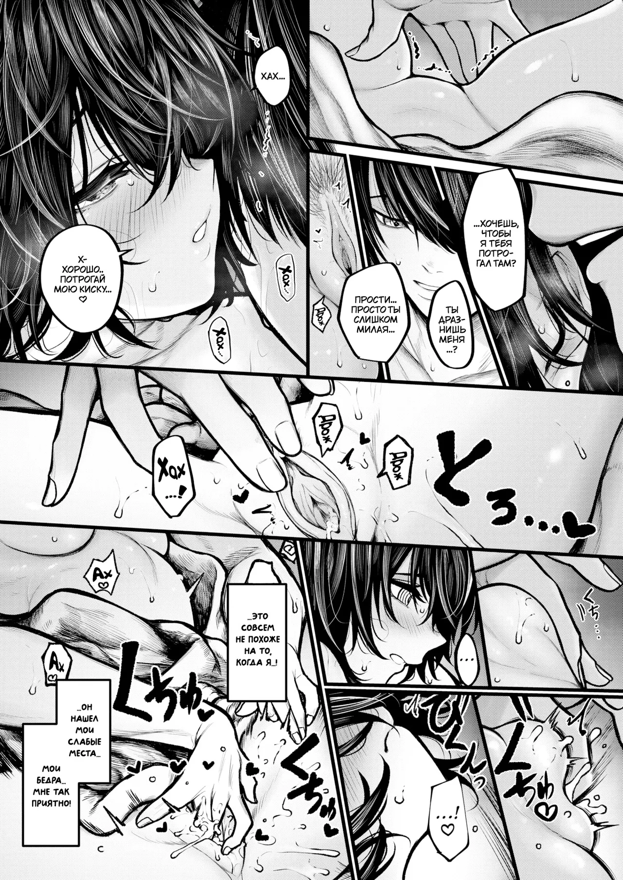 [Jury] Yoru ni Sosonokasarete | Унесённые прочь ночью (COMIC X-EROS #118) [Russian] [TheMoment] [Digital] [Uncensored] 图片编号 19