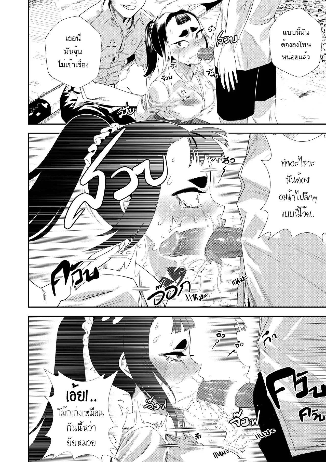 [BLACK7] KICHA! No Mercy numero di immagine  4