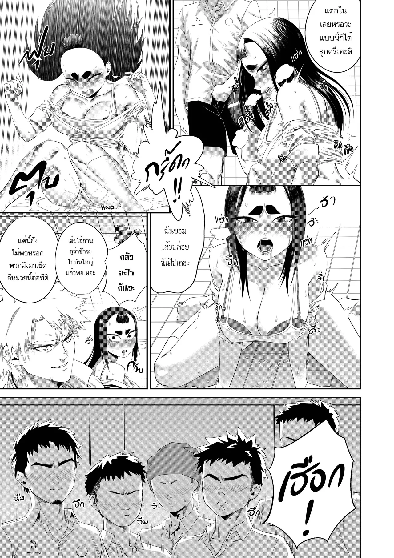 [BLACK7] KICHA! No Mercy numero di immagine  11