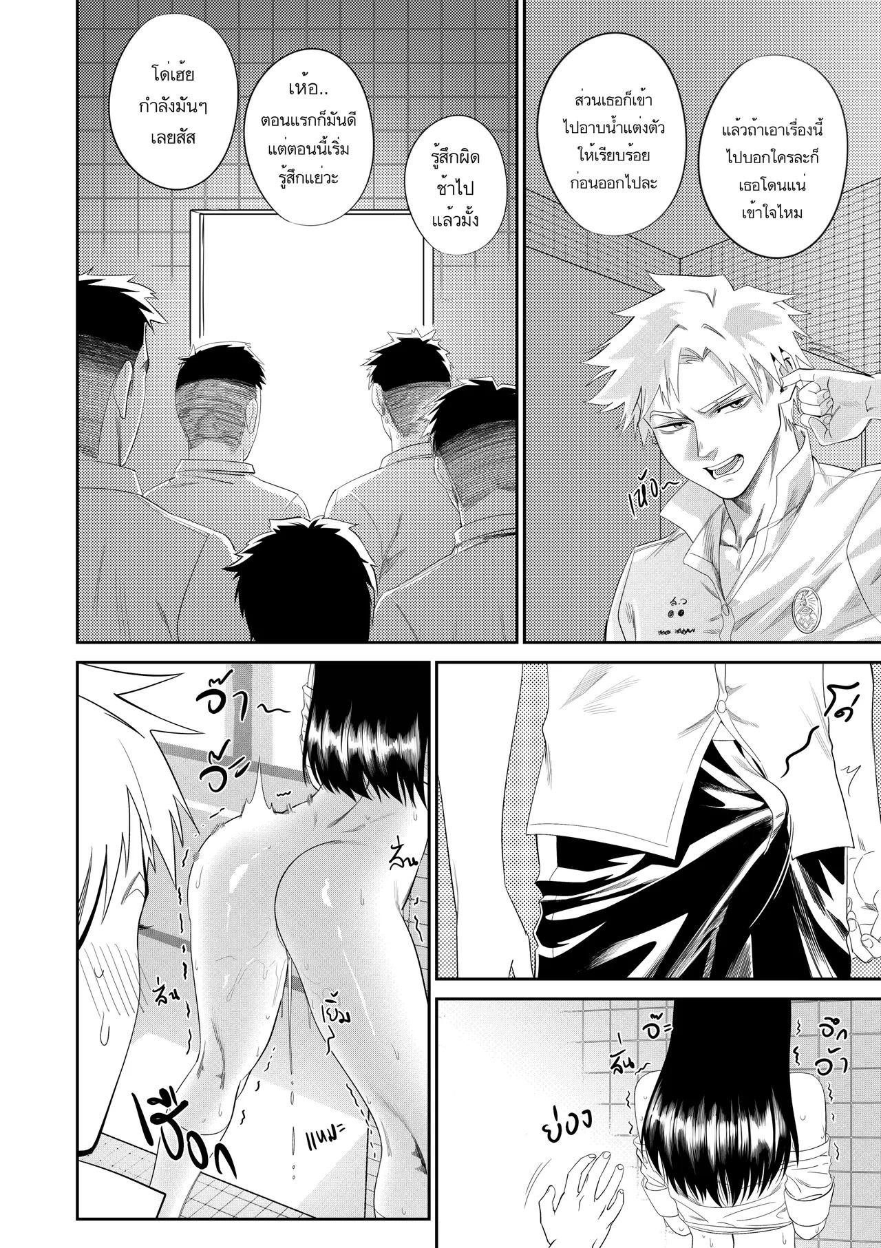 [BLACK7] KICHA! No Mercy numero di immagine  16