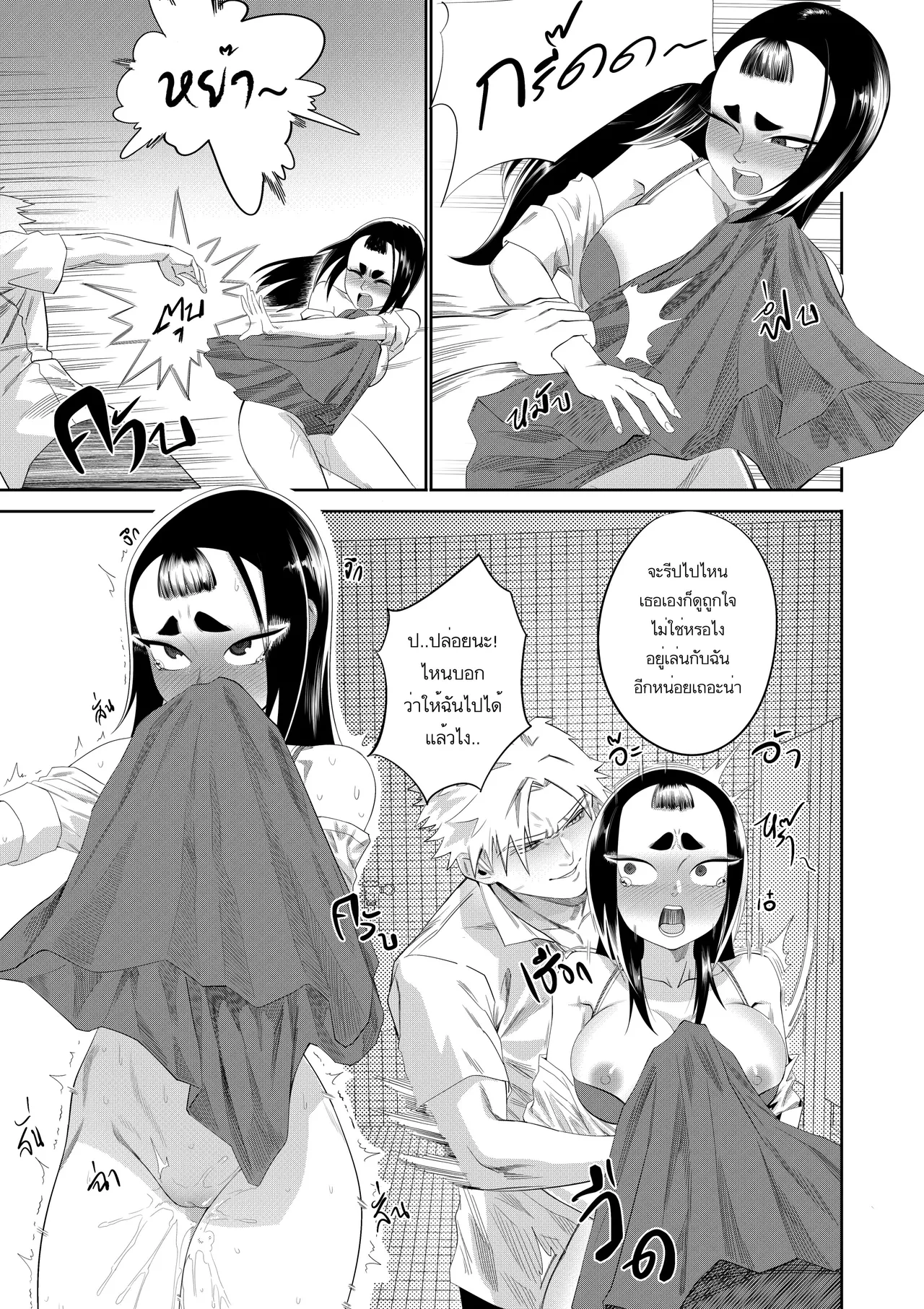 [BLACK7] KICHA! No Mercy numero di immagine  17