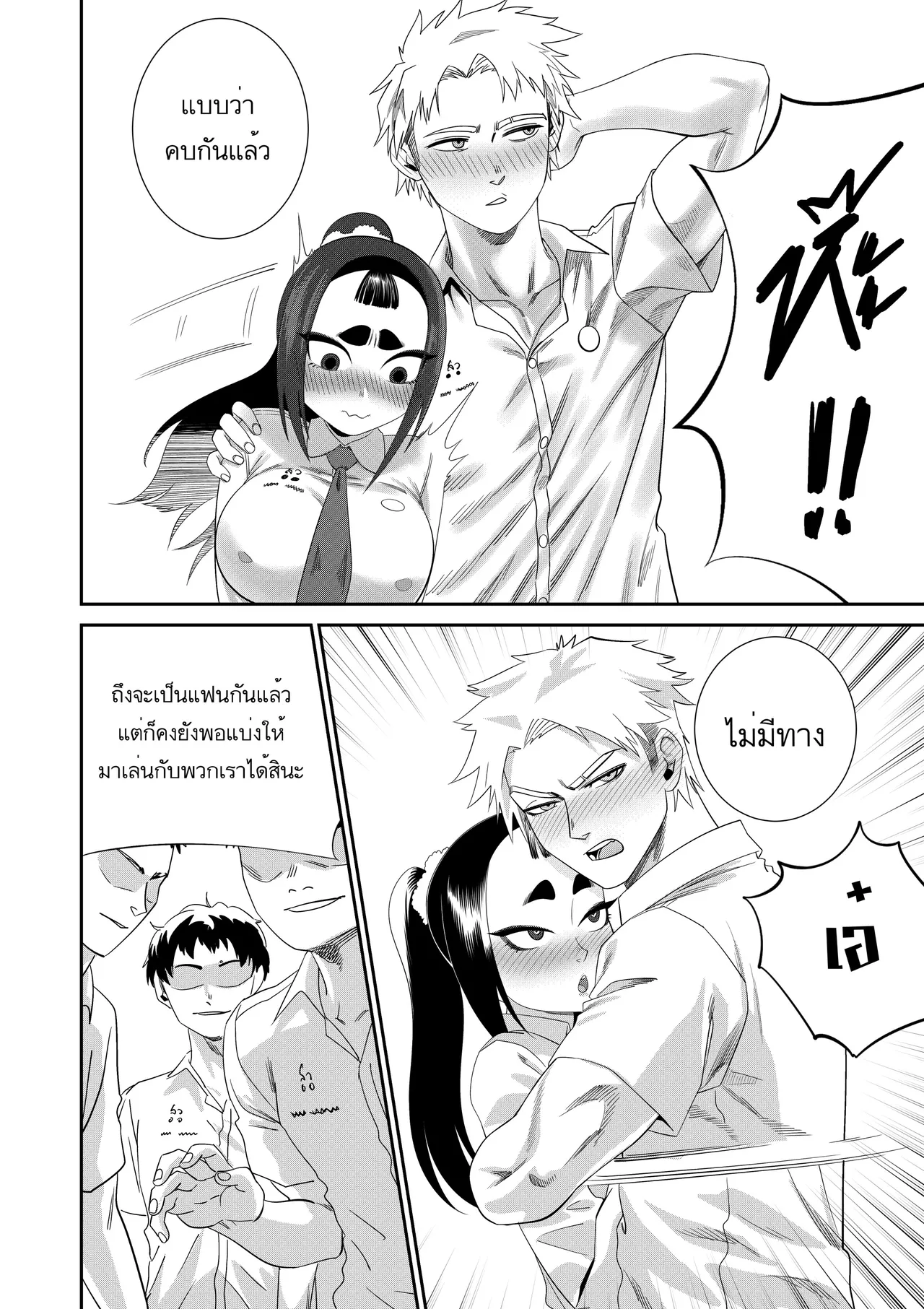 [BLACK7] KICHA! No Mercy numero di immagine  31