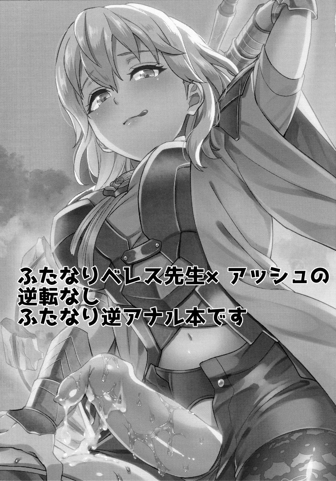 (C98) [Usamimi Syndrome (Erutasuku)] Daisuki na Sensei wo Oyome-san ni Shita wa Hazu Boku ga Oyome-san ♂ Sareru Nande!? ~Ashe Hen~ (Fire Emblem: Three Houses) numero di immagine  2