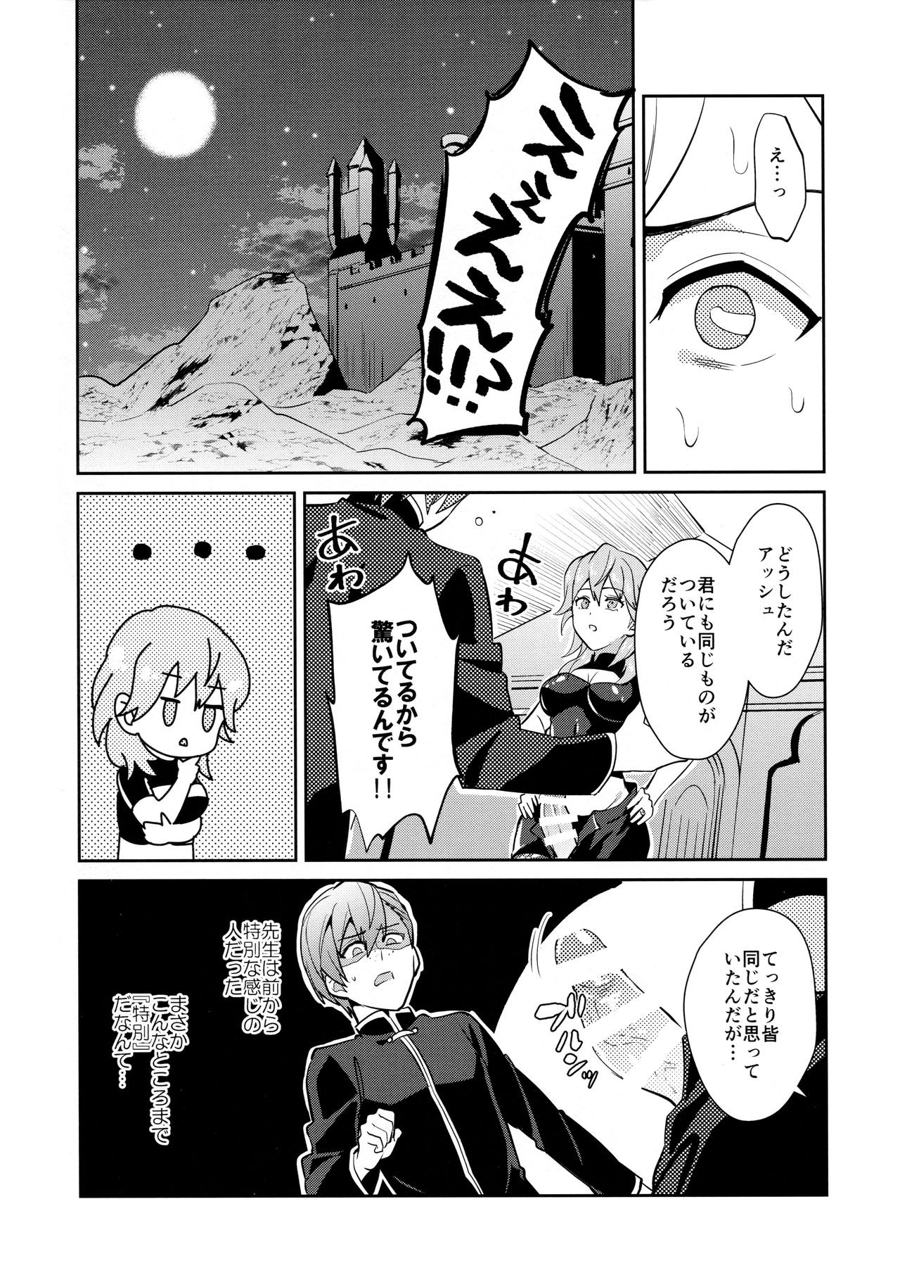(C98) [Usamimi Syndrome (Erutasuku)] Daisuki na Sensei wo Oyome-san ni Shita wa Hazu Boku ga Oyome-san ♂ Sareru Nande!? ~Ashe Hen~ (Fire Emblem: Three Houses) numero di immagine  7