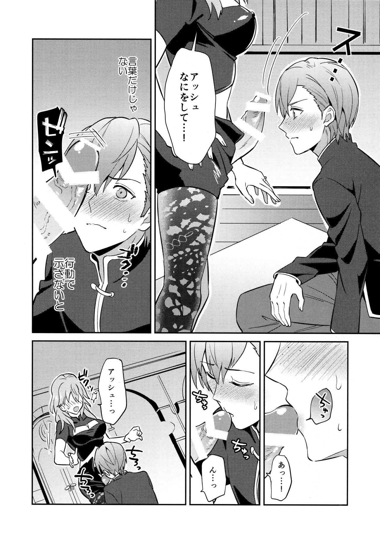 (C98) [Usamimi Syndrome (Erutasuku)] Daisuki na Sensei wo Oyome-san ni Shita wa Hazu Boku ga Oyome-san ♂ Sareru Nande!? ~Ashe Hen~ (Fire Emblem: Three Houses) numero di immagine  10
