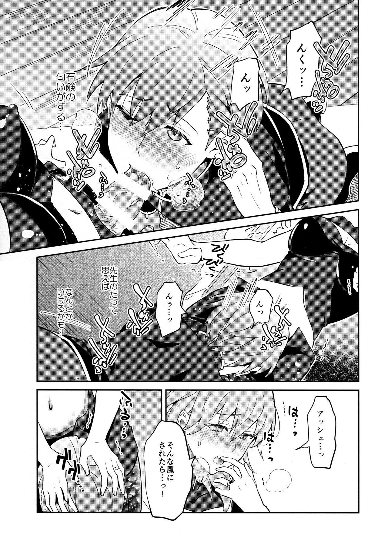 (C98) [Usamimi Syndrome (Erutasuku)] Daisuki na Sensei wo Oyome-san ni Shita wa Hazu Boku ga Oyome-san ♂ Sareru Nande!? ~Ashe Hen~ (Fire Emblem: Three Houses) numero di immagine  11