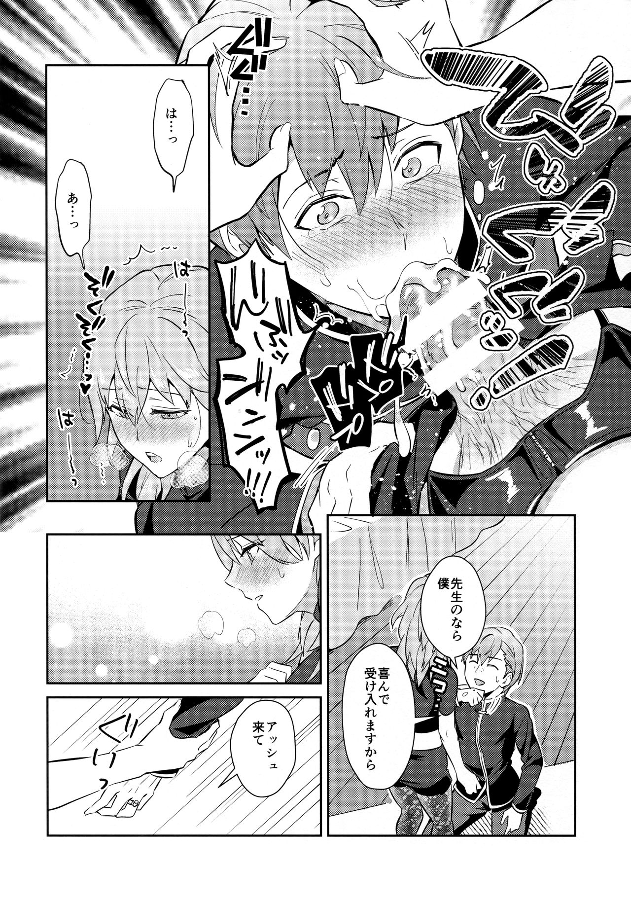 (C98) [Usamimi Syndrome (Erutasuku)] Daisuki na Sensei wo Oyome-san ni Shita wa Hazu Boku ga Oyome-san ♂ Sareru Nande!? ~Ashe Hen~ (Fire Emblem: Three Houses) numero di immagine  14