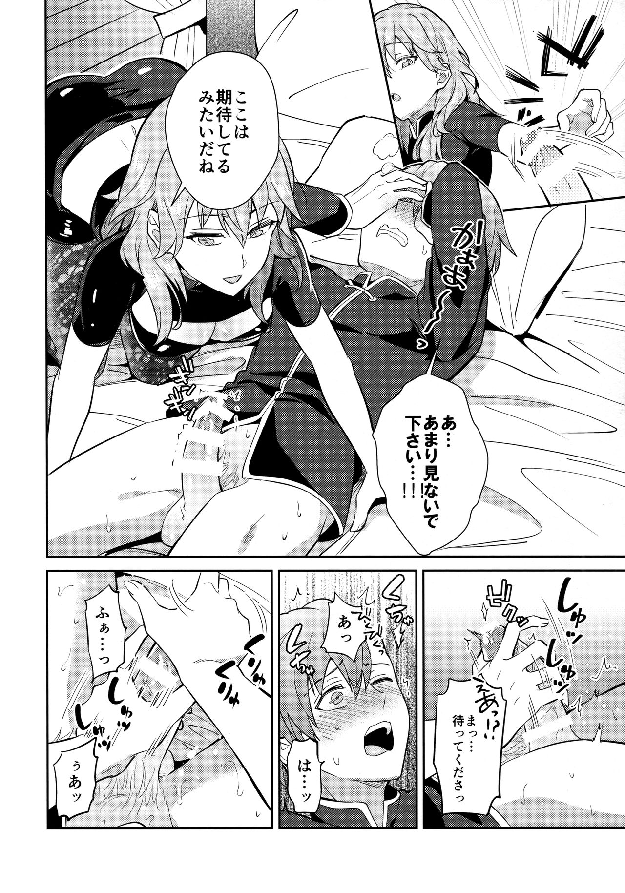 (C98) [Usamimi Syndrome (Erutasuku)] Daisuki na Sensei wo Oyome-san ni Shita wa Hazu Boku ga Oyome-san ♂ Sareru Nande!? ~Ashe Hen~ (Fire Emblem: Three Houses) numero di immagine  16