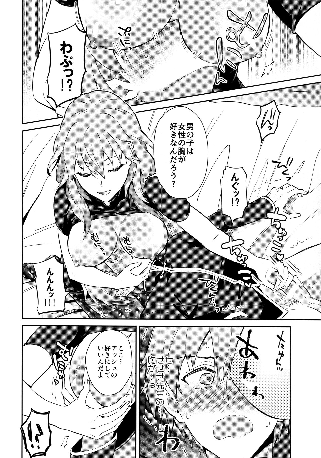 (C98) [Usamimi Syndrome (Erutasuku)] Daisuki na Sensei wo Oyome-san ni Shita wa Hazu Boku ga Oyome-san ♂ Sareru Nande!? ~Ashe Hen~ (Fire Emblem: Three Houses) numero di immagine  18