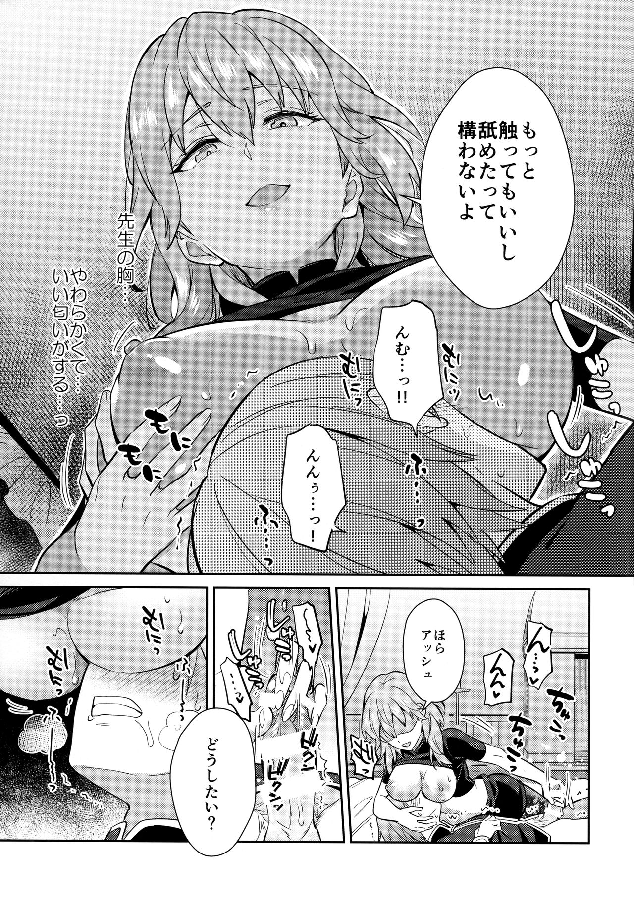 (C98) [Usamimi Syndrome (Erutasuku)] Daisuki na Sensei wo Oyome-san ni Shita wa Hazu Boku ga Oyome-san ♂ Sareru Nande!? ~Ashe Hen~ (Fire Emblem: Three Houses) numero di immagine  19