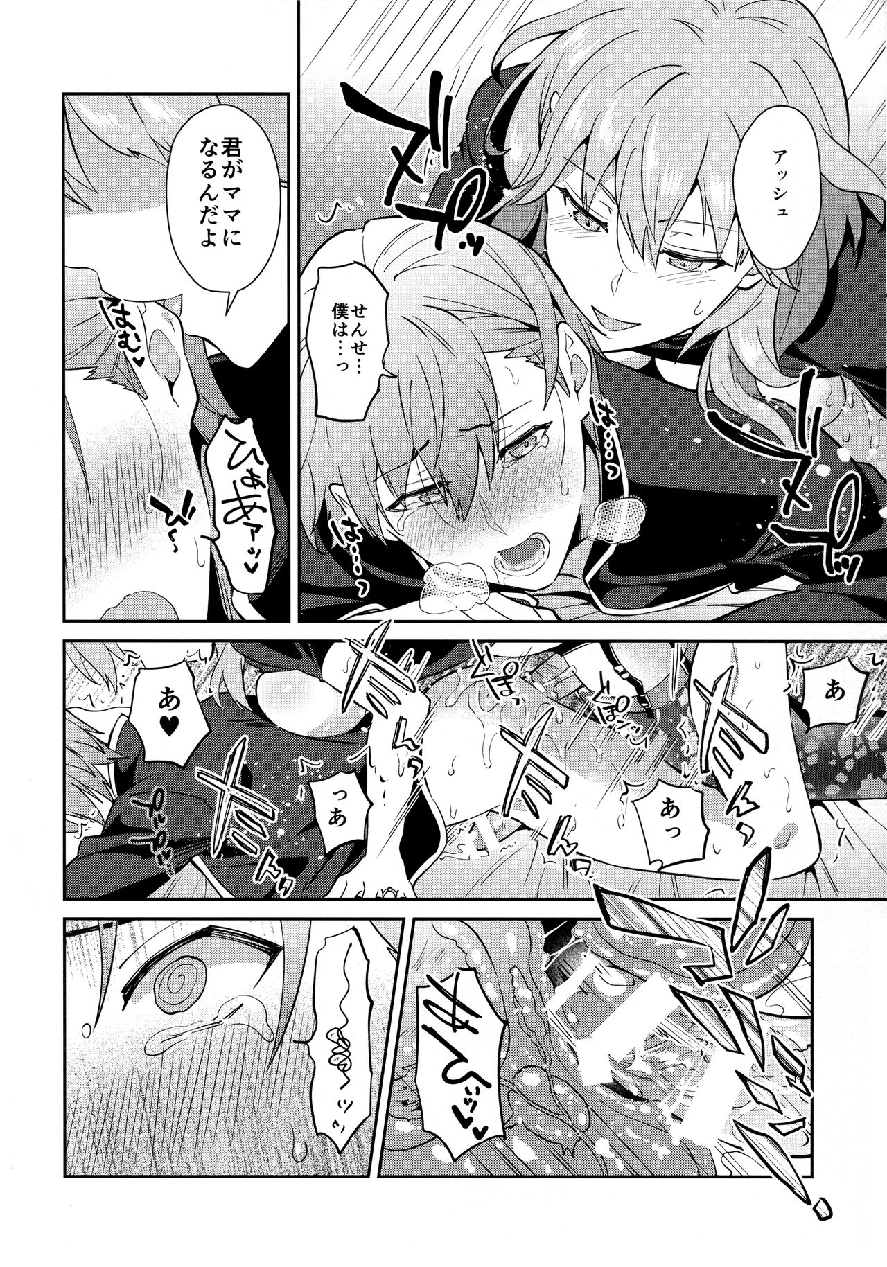 (C98) [Usamimi Syndrome (Erutasuku)] Daisuki na Sensei wo Oyome-san ni Shita wa Hazu Boku ga Oyome-san ♂ Sareru Nande!? ~Ashe Hen~ (Fire Emblem: Three Houses) numero di immagine  30