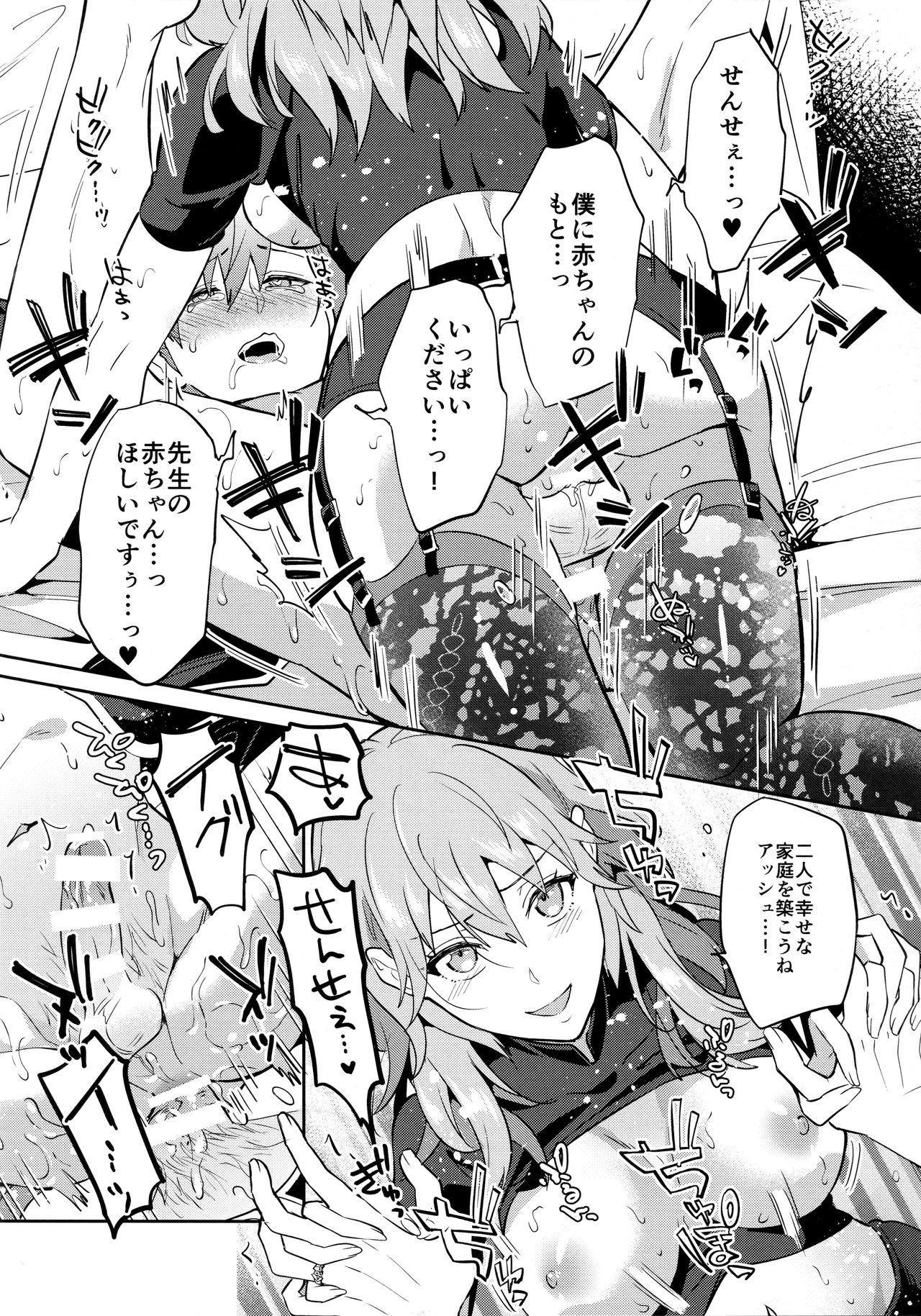 (C98) [Usamimi Syndrome (Erutasuku)] Daisuki na Sensei wo Oyome-san ni Shita wa Hazu Boku ga Oyome-san ♂ Sareru Nande!? ~Ashe Hen~ (Fire Emblem: Three Houses) numero di immagine  32