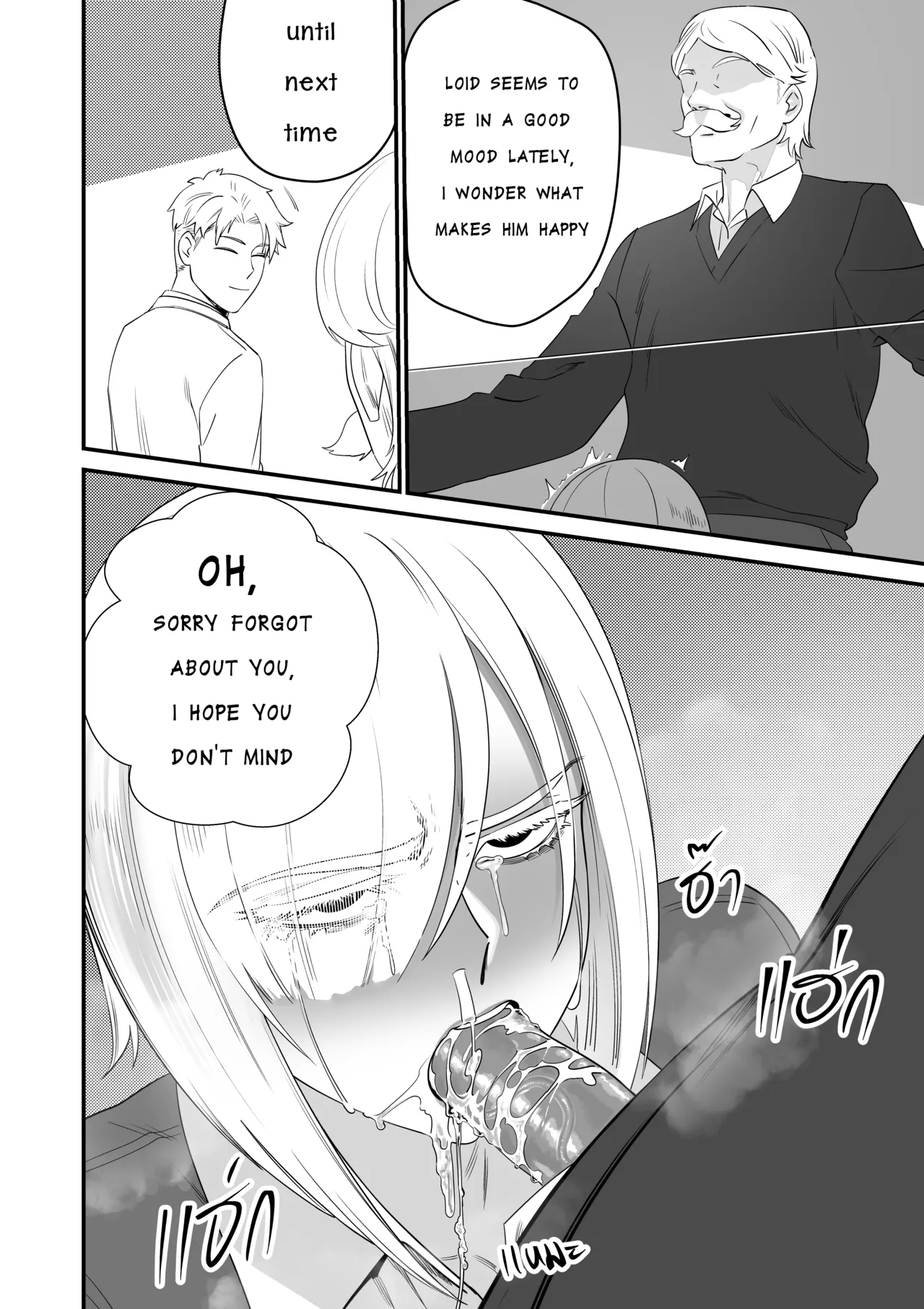 [BLACK7] Nightfall EP.1 (SPY×FAMILY) Bildnummer 5