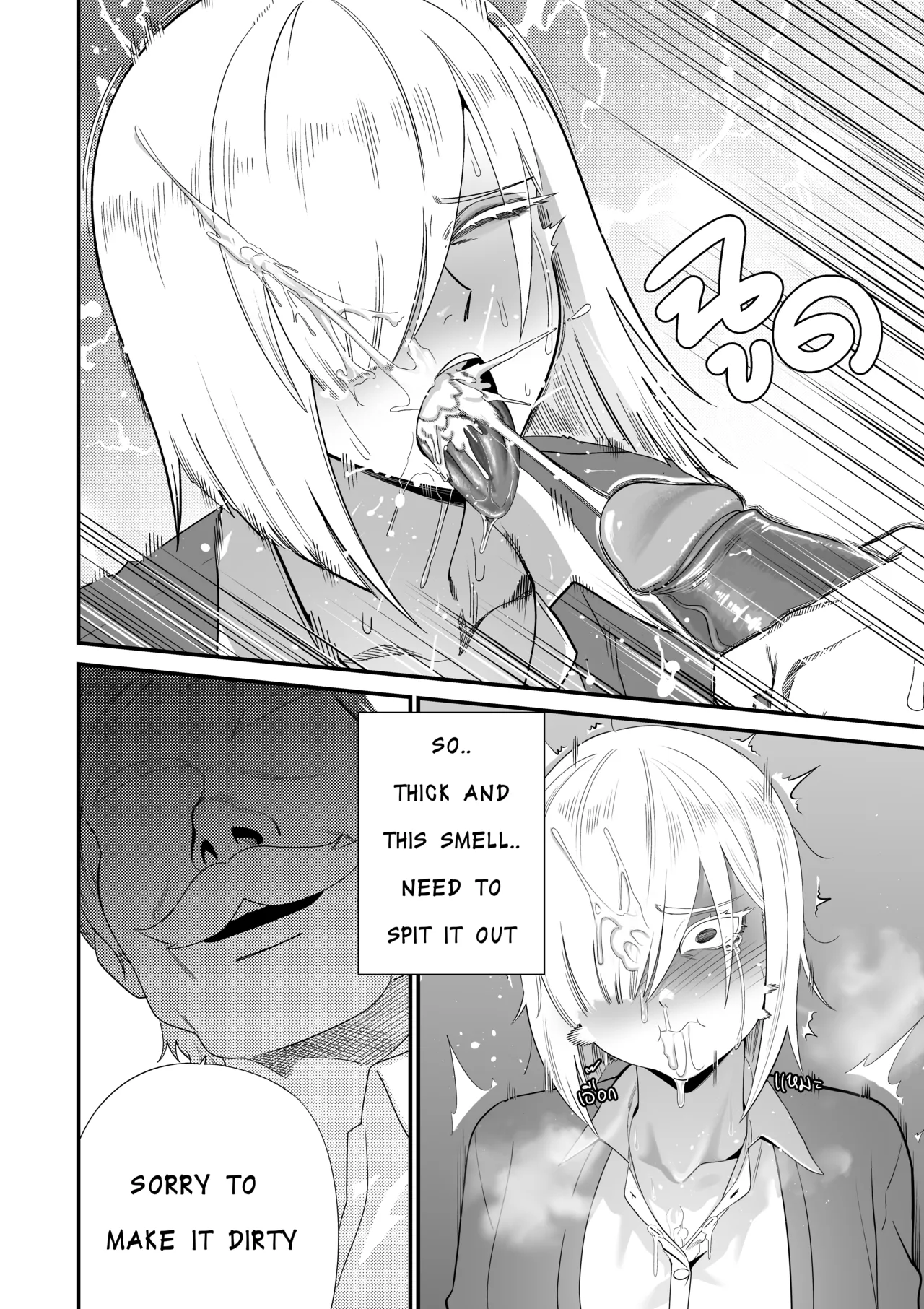 [BLACK7] Nightfall EP.1 (SPY×FAMILY) Bildnummer 9