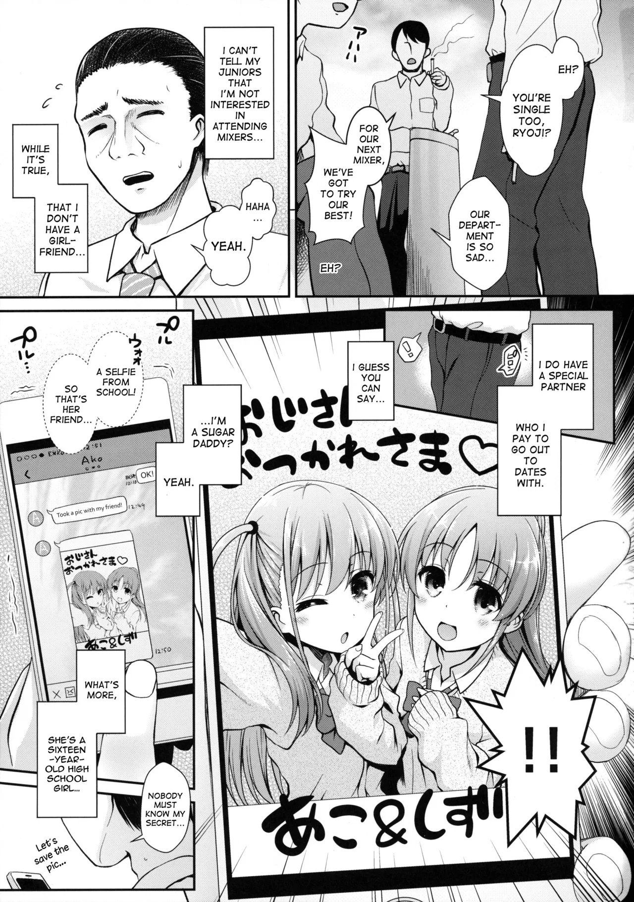 (C90) [SSB (Maririn)] Ako-chan to Papa-katsu Shimasen ka? Alternative (Saki) [English] [desudesu] [Gagak_Ireng] 图片编号 2