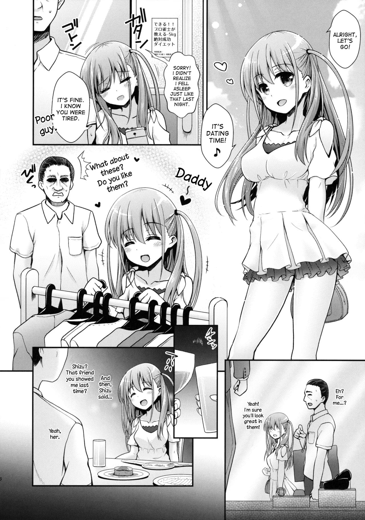 (C90) [SSB (Maririn)] Ako-chan to Papa-katsu Shimasen ka? Alternative (Saki) [English] [desudesu] [Gagak_Ireng] 图片编号 5