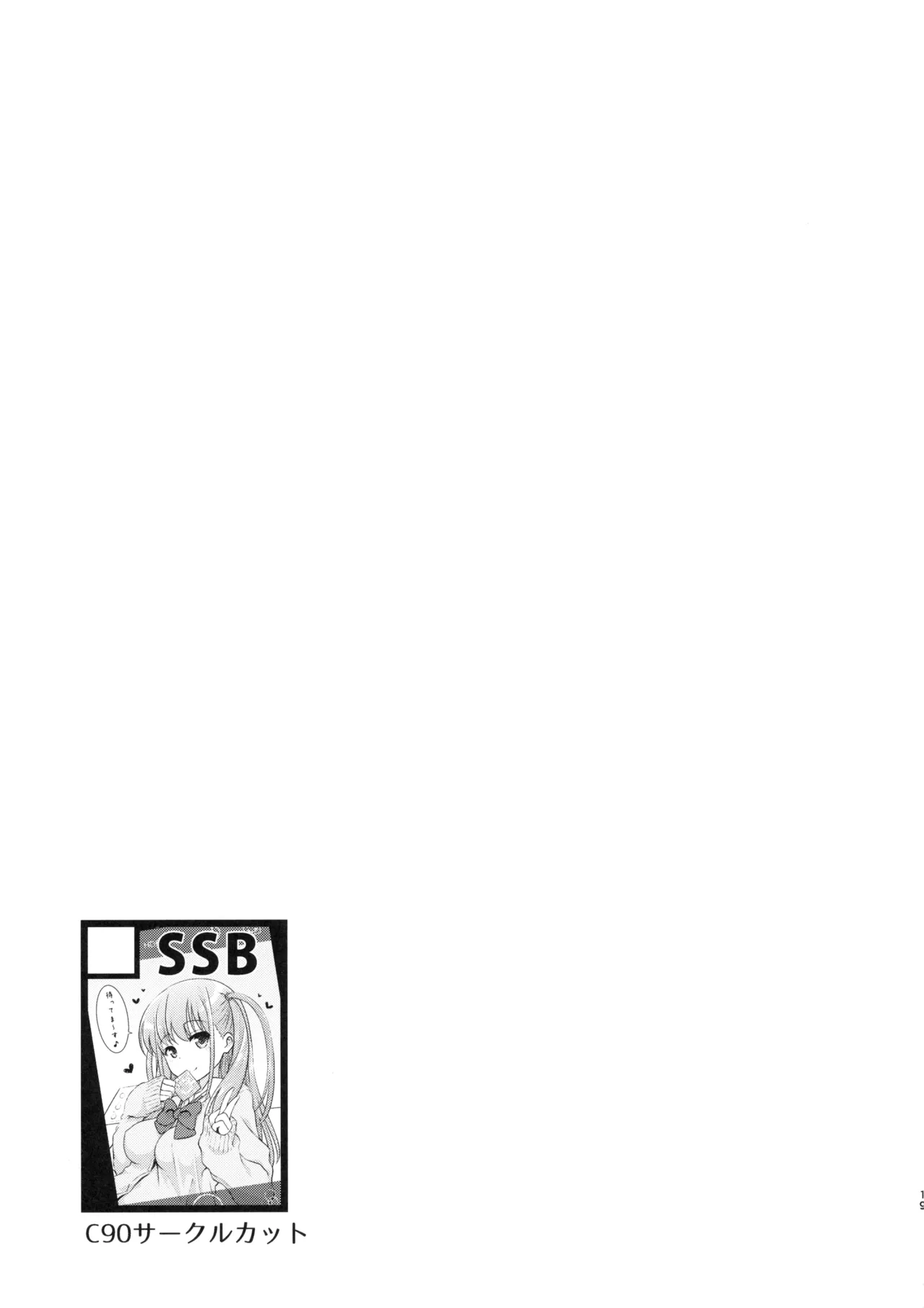 (C90) [SSB (Maririn)] Ako-chan to Papa-katsu Shimasen ka? Alternative (Saki) [English] [desudesu] [Gagak_Ireng] 图片编号 19