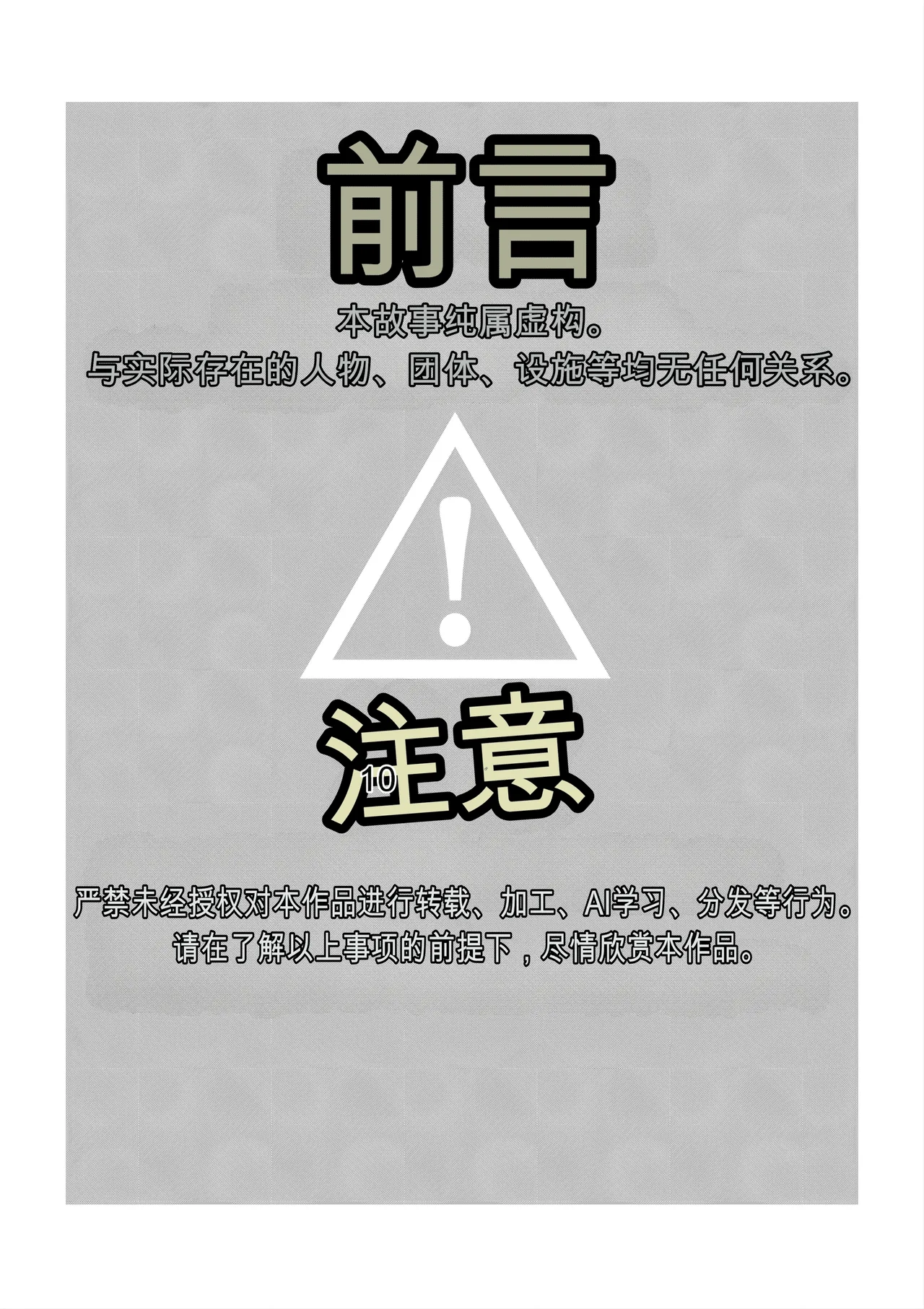 [Dendou Monaka] Mahou Shoujo Rising Storm Kaien! Joushiki Kaihen Tsumurin Land!![机翻] [Gemini3.1pro] 图片编号 2