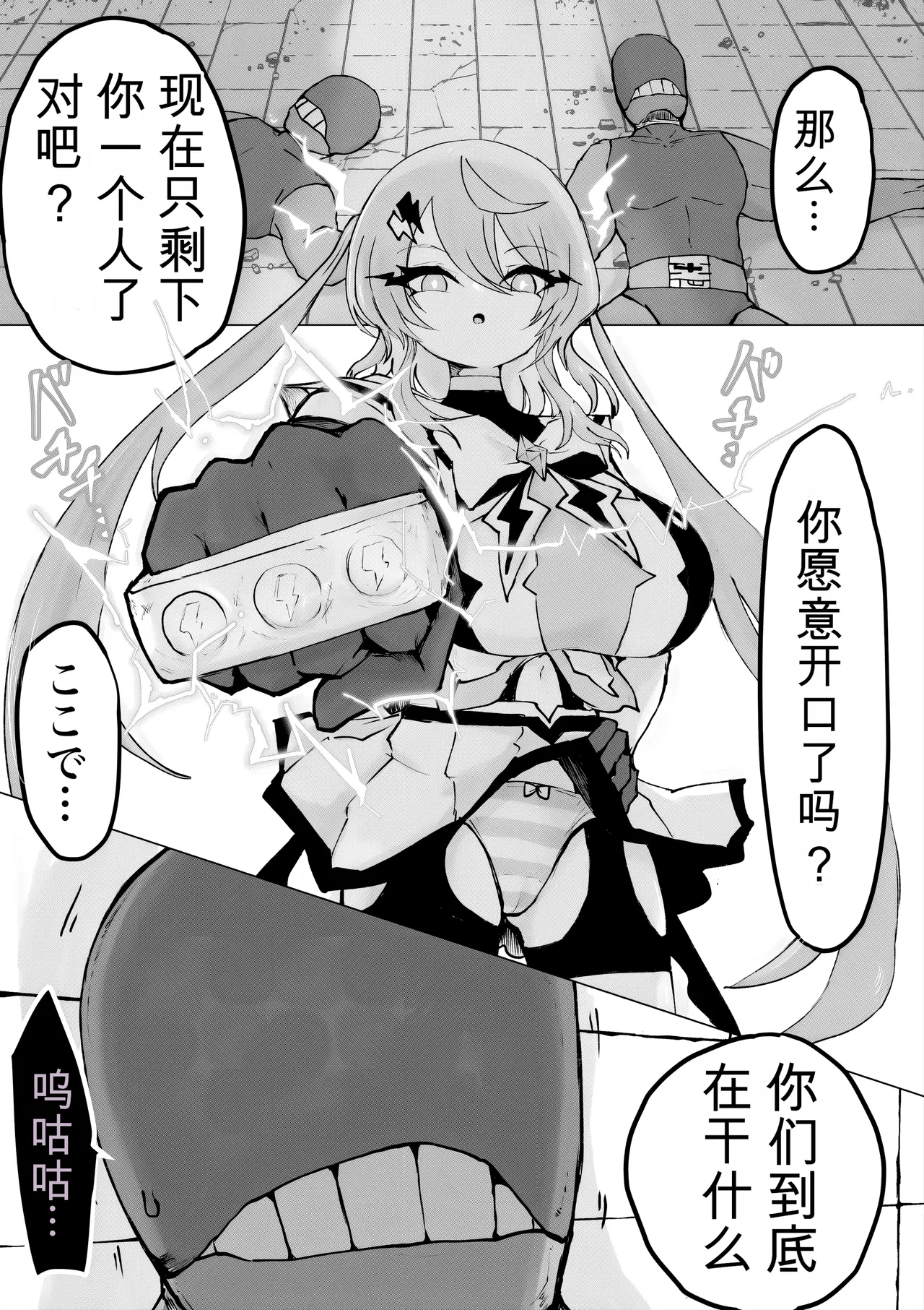 [Dendou Monaka] Mahou Shoujo Rising Storm Kaien! Joushiki Kaihen Tsumurin Land!![机翻] [Gemini3.1pro] 图片编号 3