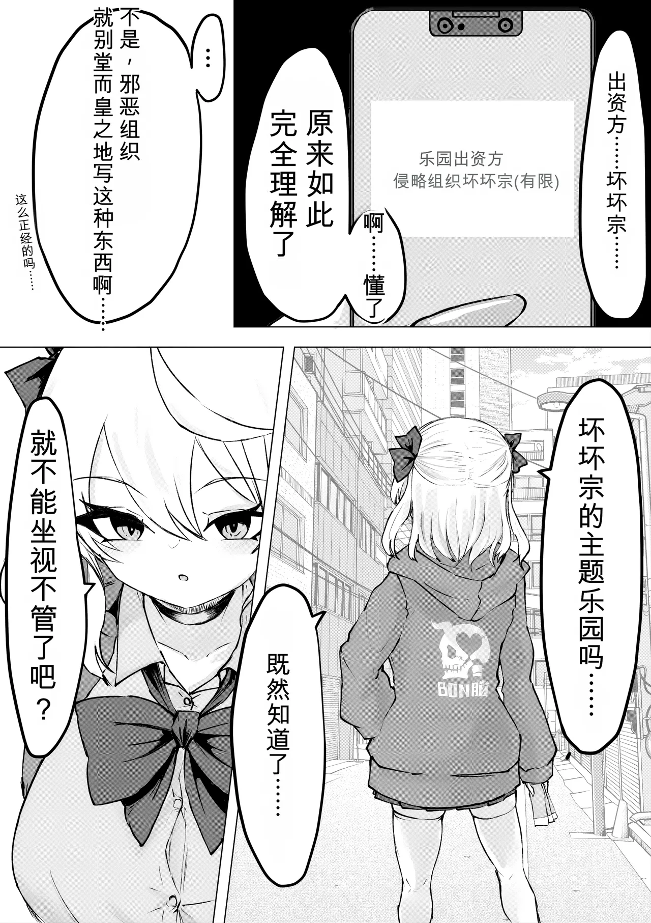 [Dendou Monaka] Mahou Shoujo Rising Storm Kaien! Joushiki Kaihen Tsumurin Land!![机翻] [Gemini3.1pro] 图片编号 6