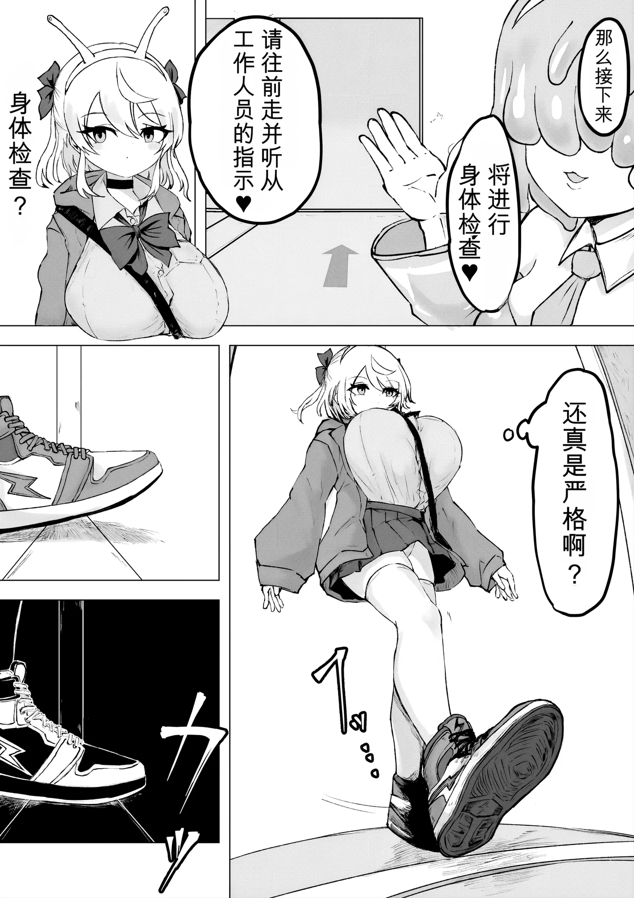 [Dendou Monaka] Mahou Shoujo Rising Storm Kaien! Joushiki Kaihen Tsumurin Land!![机翻] [Gemini3.1pro] 图片编号 11