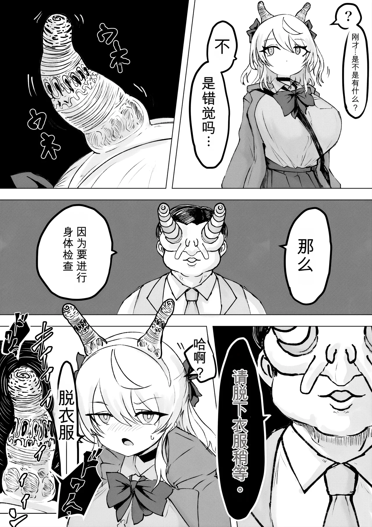 [Dendou Monaka] Mahou Shoujo Rising Storm Kaien! Joushiki Kaihen Tsumurin Land!![机翻] [Gemini3.1pro] 图片编号 13