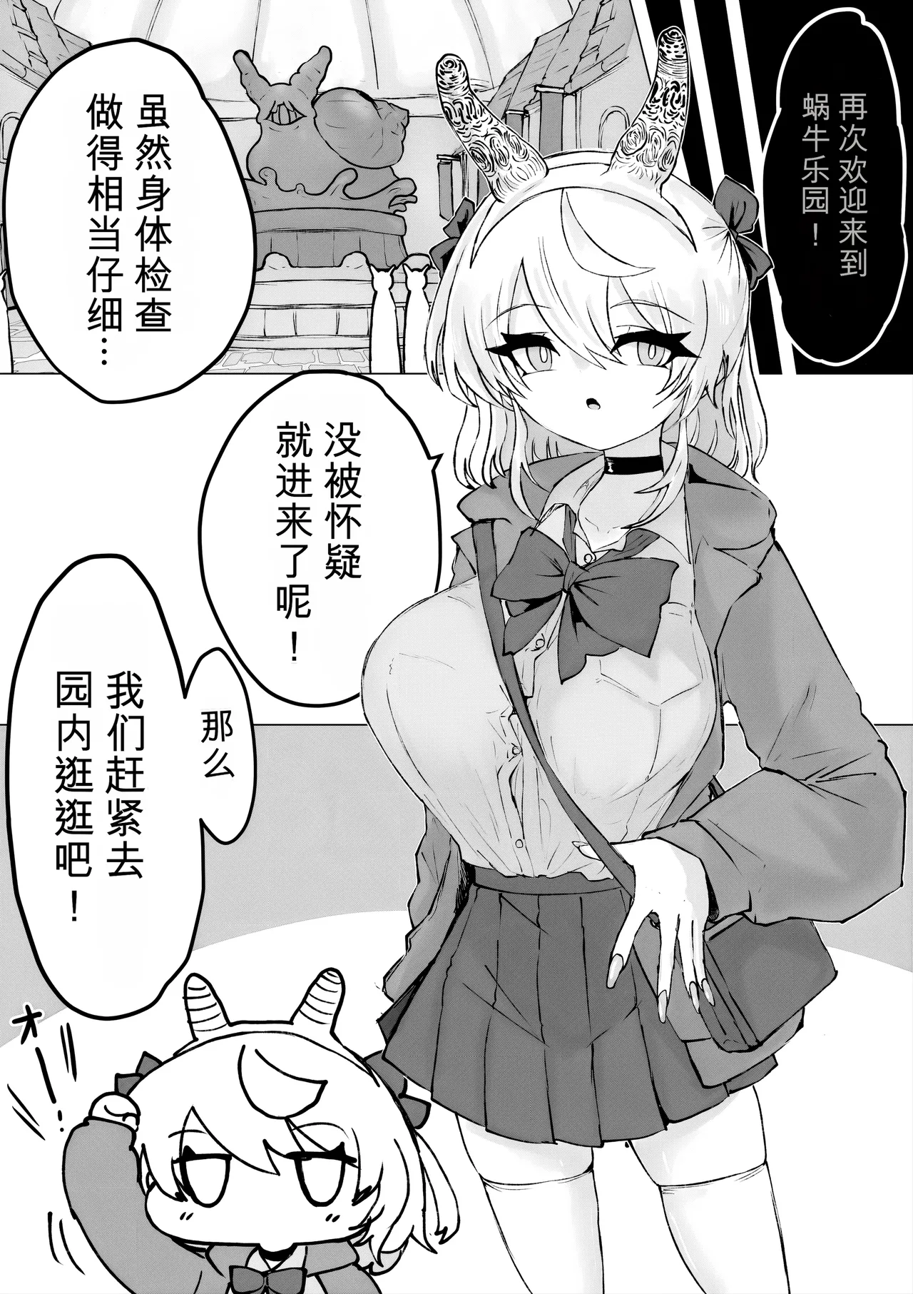 [Dendou Monaka] Mahou Shoujo Rising Storm Kaien! Joushiki Kaihen Tsumurin Land!![机翻] [Gemini3.1pro] 图片编号 19