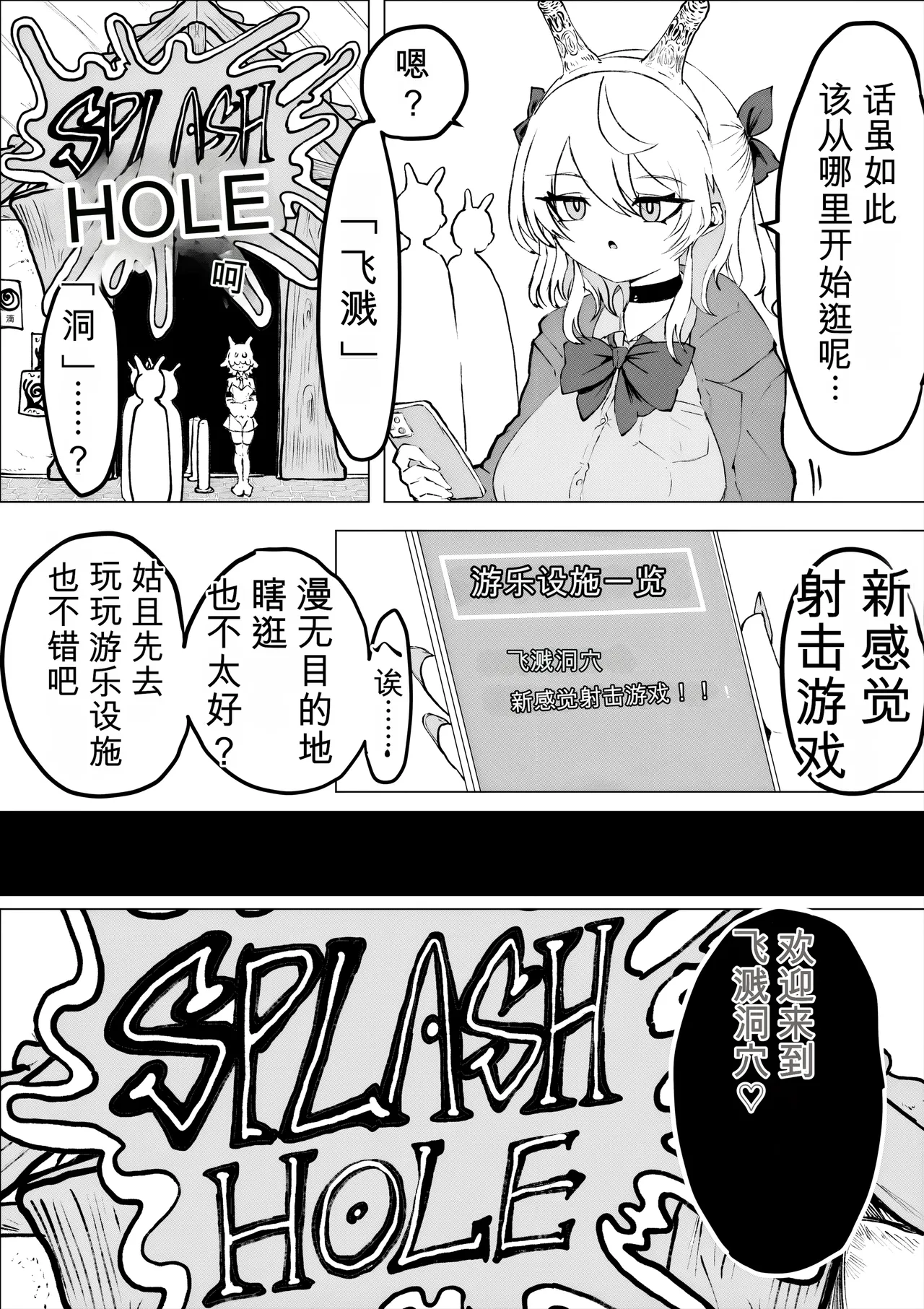 [Dendou Monaka] Mahou Shoujo Rising Storm Kaien! Joushiki Kaihen Tsumurin Land!![机翻] [Gemini3.1pro] 图片编号 20