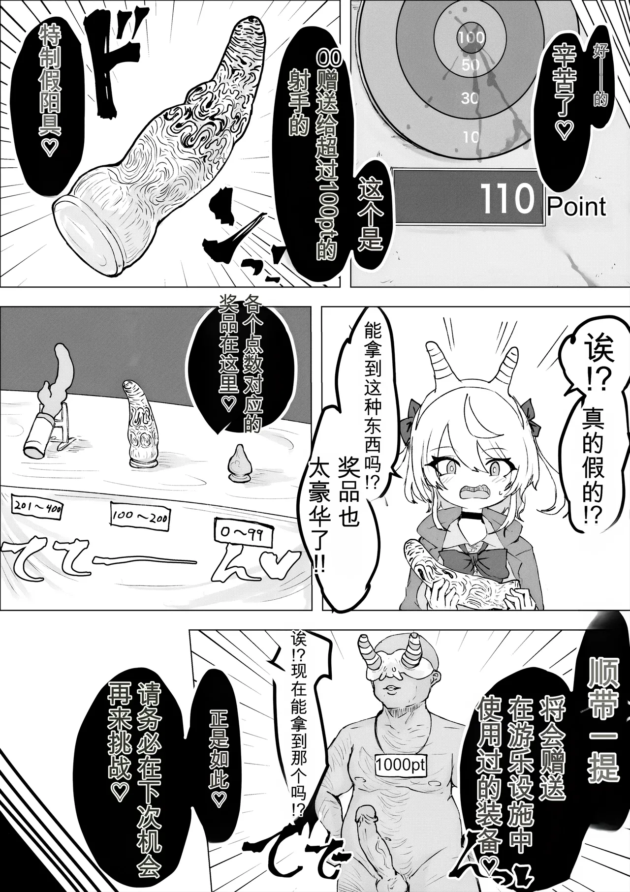 [Dendou Monaka] Mahou Shoujo Rising Storm Kaien! Joushiki Kaihen Tsumurin Land!![机翻] [Gemini3.1pro] 图片编号 27