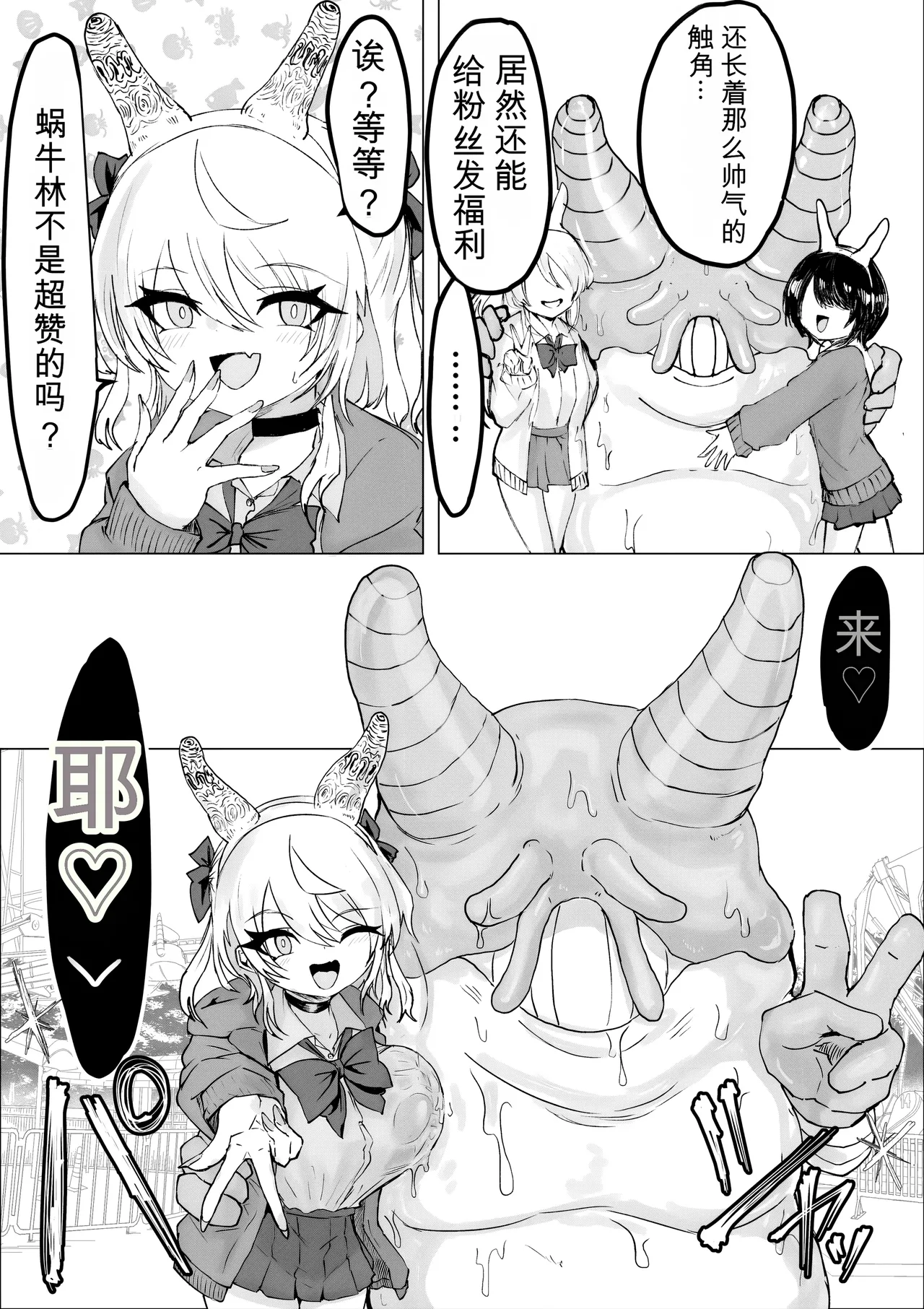 [Dendou Monaka] Mahou Shoujo Rising Storm Kaien! Joushiki Kaihen Tsumurin Land!![机翻] [Gemini3.1pro] 图片编号 30