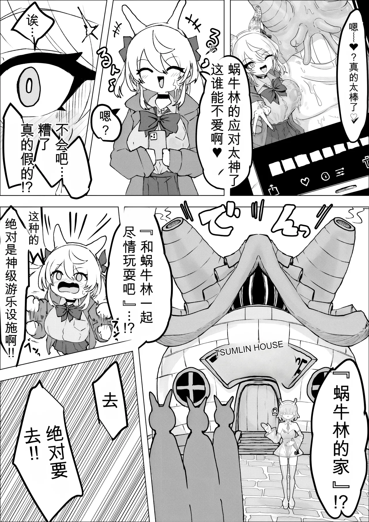 [Dendou Monaka] Mahou Shoujo Rising Storm Kaien! Joushiki Kaihen Tsumurin Land!![机翻] [Gemini3.1pro] 图片编号 31