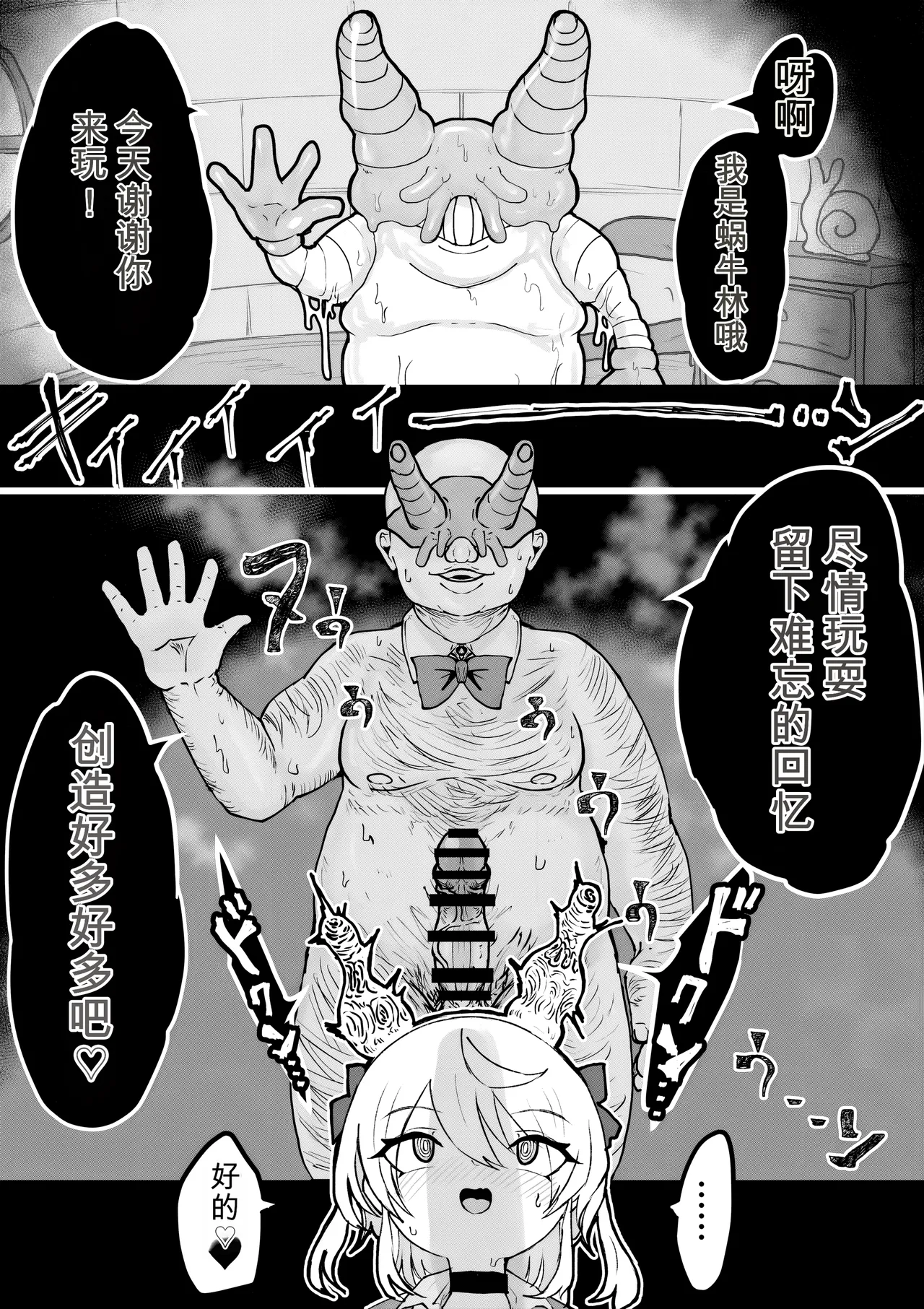 [Dendou Monaka] Mahou Shoujo Rising Storm Kaien! Joushiki Kaihen Tsumurin Land!![机翻] [Gemini3.1pro] 图片编号 32