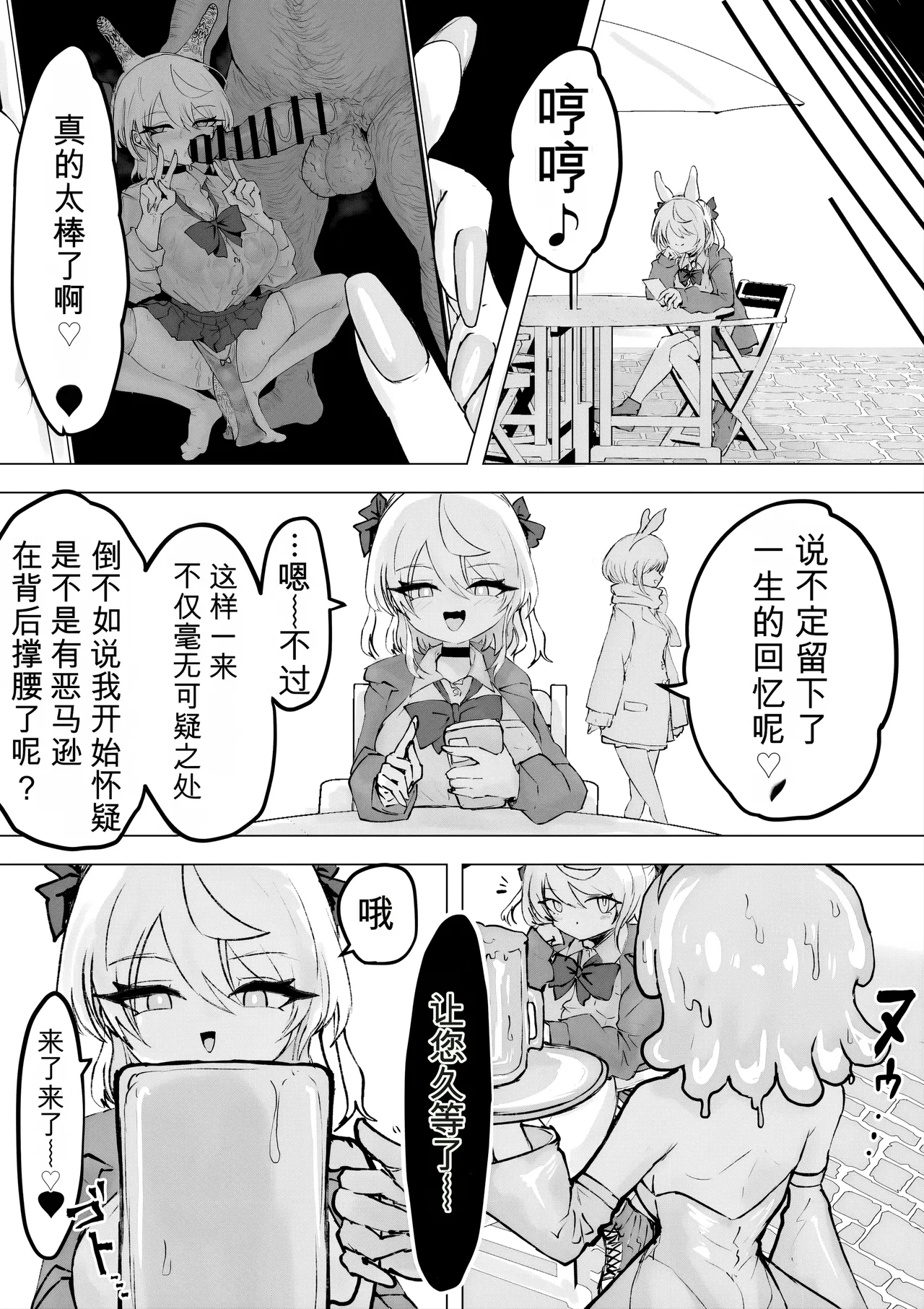 [Dendou Monaka] Mahou Shoujo Rising Storm Kaien! Joushiki Kaihen Tsumurin Land!![机翻] [Gemini3.1pro] 图片编号 35