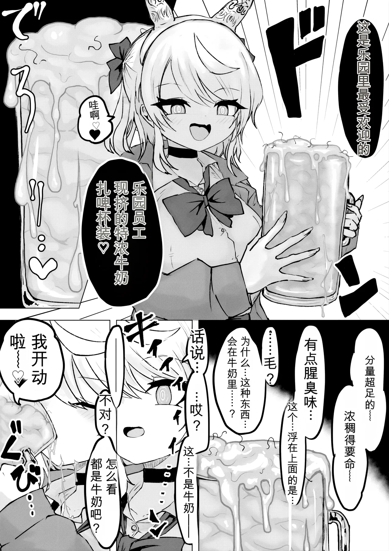 [Dendou Monaka] Mahou Shoujo Rising Storm Kaien! Joushiki Kaihen Tsumurin Land!![机翻] [Gemini3.1pro] 图片编号 36