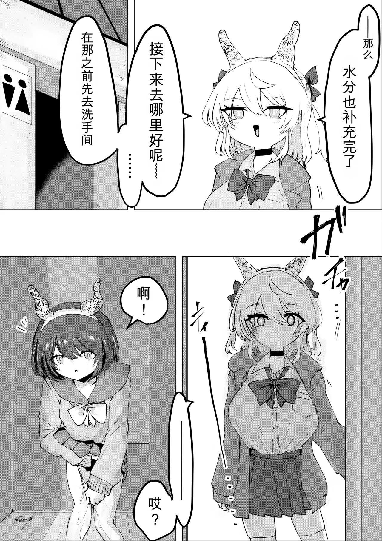 [Dendou Monaka] Mahou Shoujo Rising Storm Kaien! Joushiki Kaihen Tsumurin Land!![机翻] [Gemini3.1pro] 图片编号 39