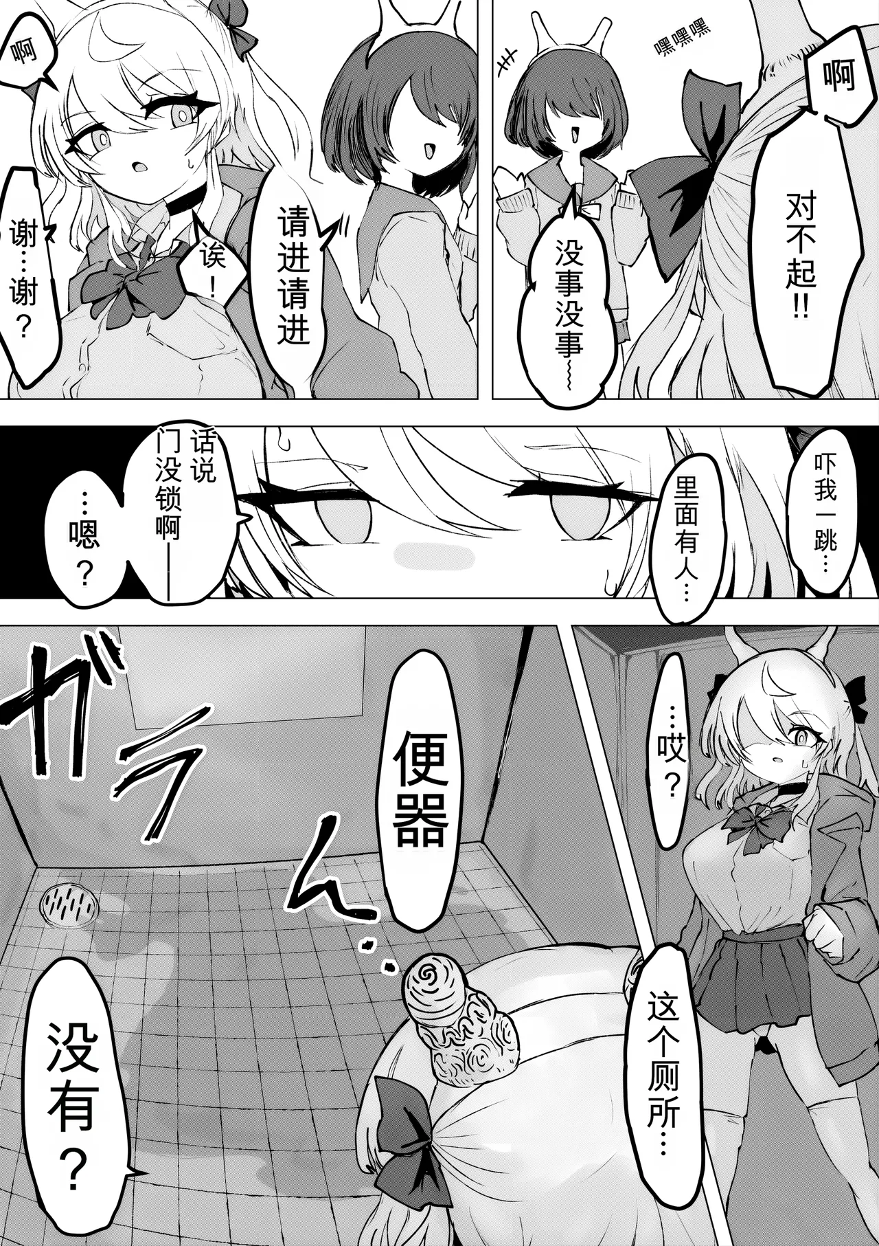 [Dendou Monaka] Mahou Shoujo Rising Storm Kaien! Joushiki Kaihen Tsumurin Land!![机翻] [Gemini3.1pro] 图片编号 40