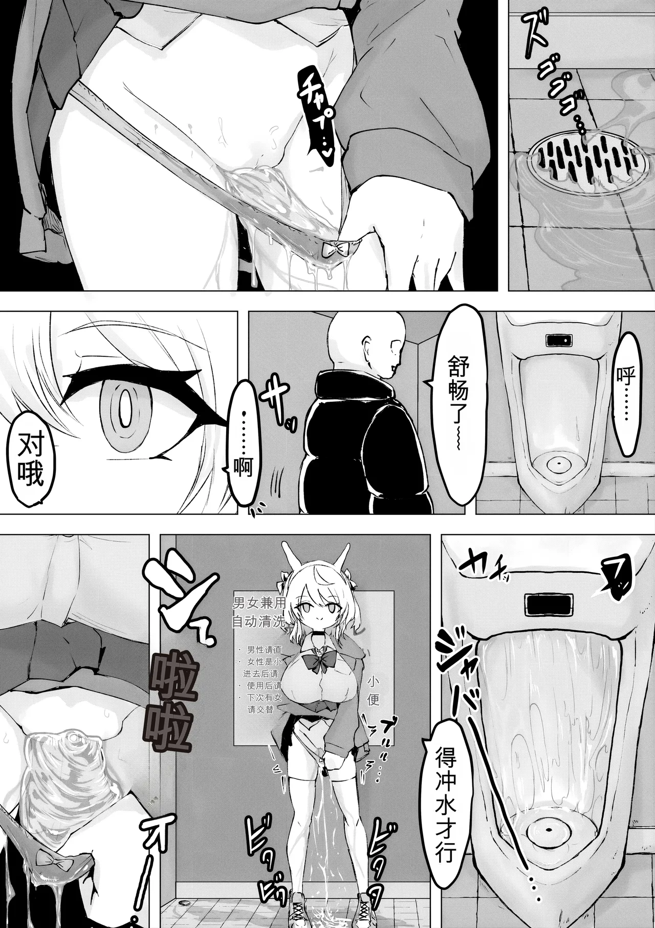 [Dendou Monaka] Mahou Shoujo Rising Storm Kaien! Joushiki Kaihen Tsumurin Land!![机翻] [Gemini3.1pro] 图片编号 43