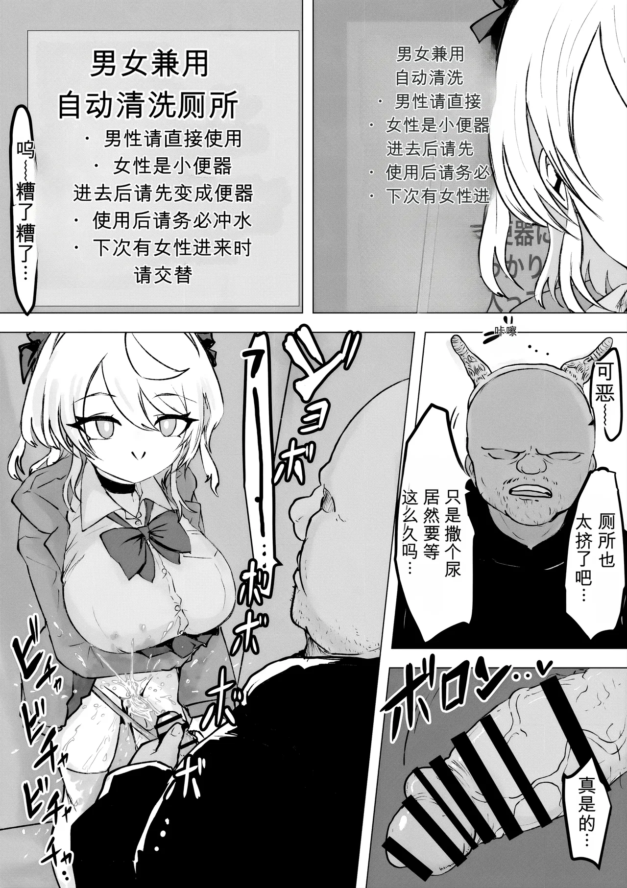 [Dendou Monaka] Mahou Shoujo Rising Storm Kaien! Joushiki Kaihen Tsumurin Land!![机翻] [Gemini3.1pro] 图片编号 44