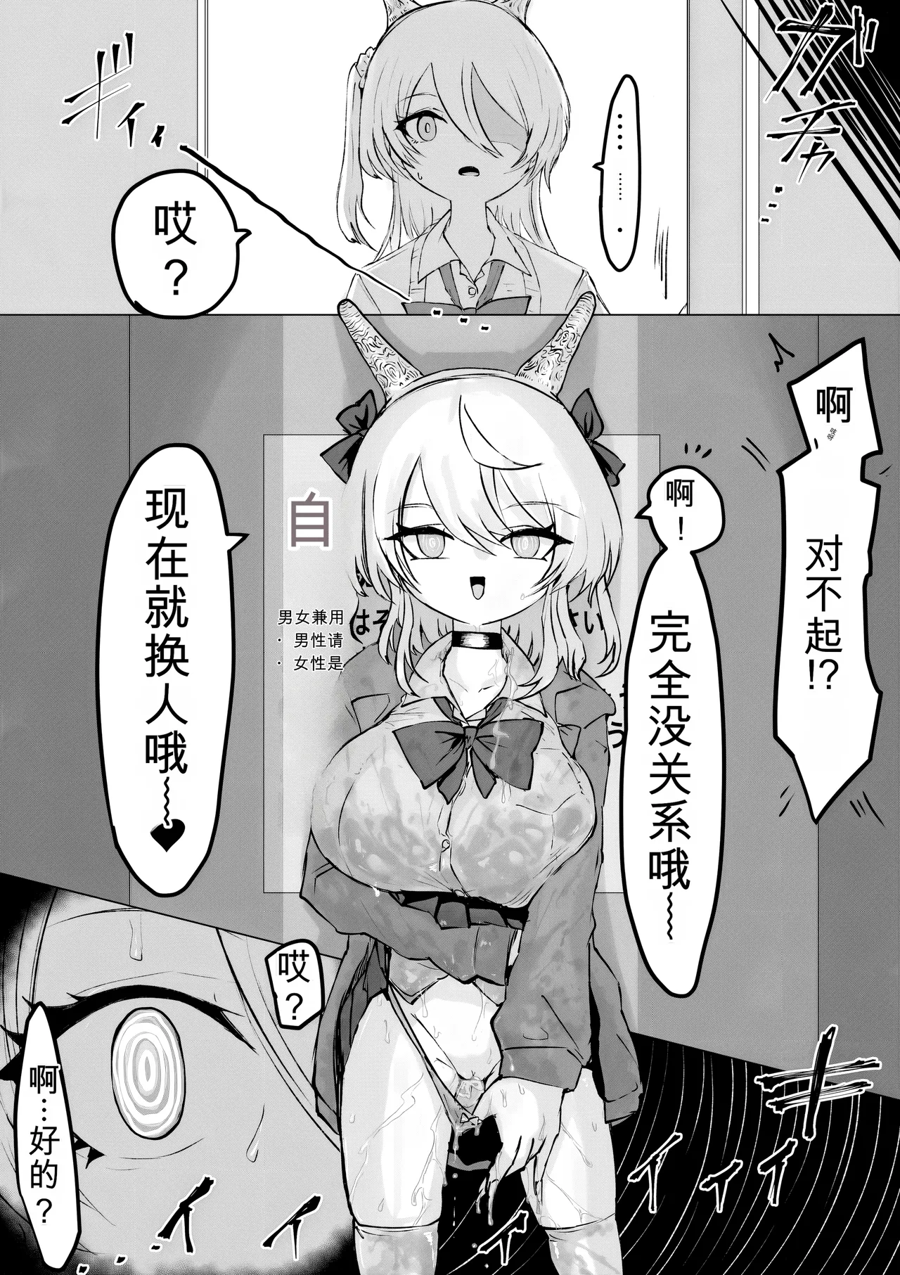 [Dendou Monaka] Mahou Shoujo Rising Storm Kaien! Joushiki Kaihen Tsumurin Land!![机翻] [Gemini3.1pro] 图片编号 46