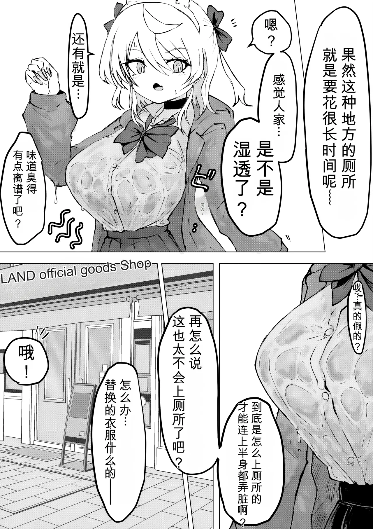 [Dendou Monaka] Mahou Shoujo Rising Storm Kaien! Joushiki Kaihen Tsumurin Land!![机翻] [Gemini3.1pro] 图片编号 47