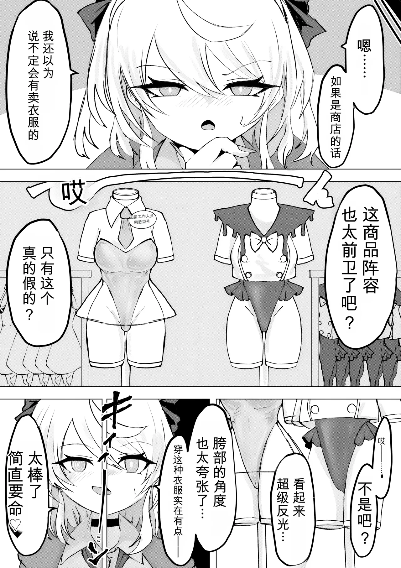 [Dendou Monaka] Mahou Shoujo Rising Storm Kaien! Joushiki Kaihen Tsumurin Land!![机翻] [Gemini3.1pro] 图片编号 48