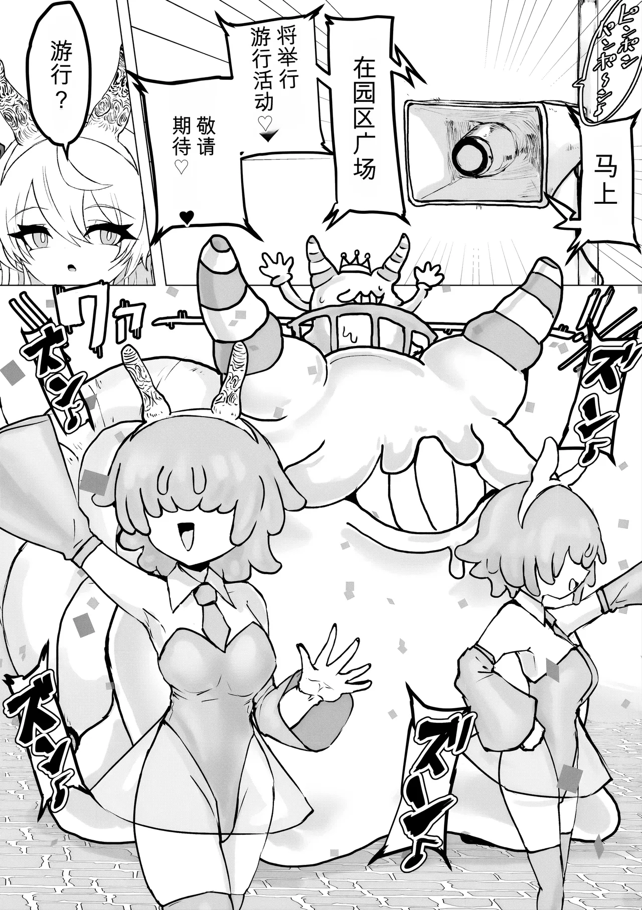 [Dendou Monaka] Mahou Shoujo Rising Storm Kaien! Joushiki Kaihen Tsumurin Land!![机翻] [Gemini3.1pro] 图片编号 50