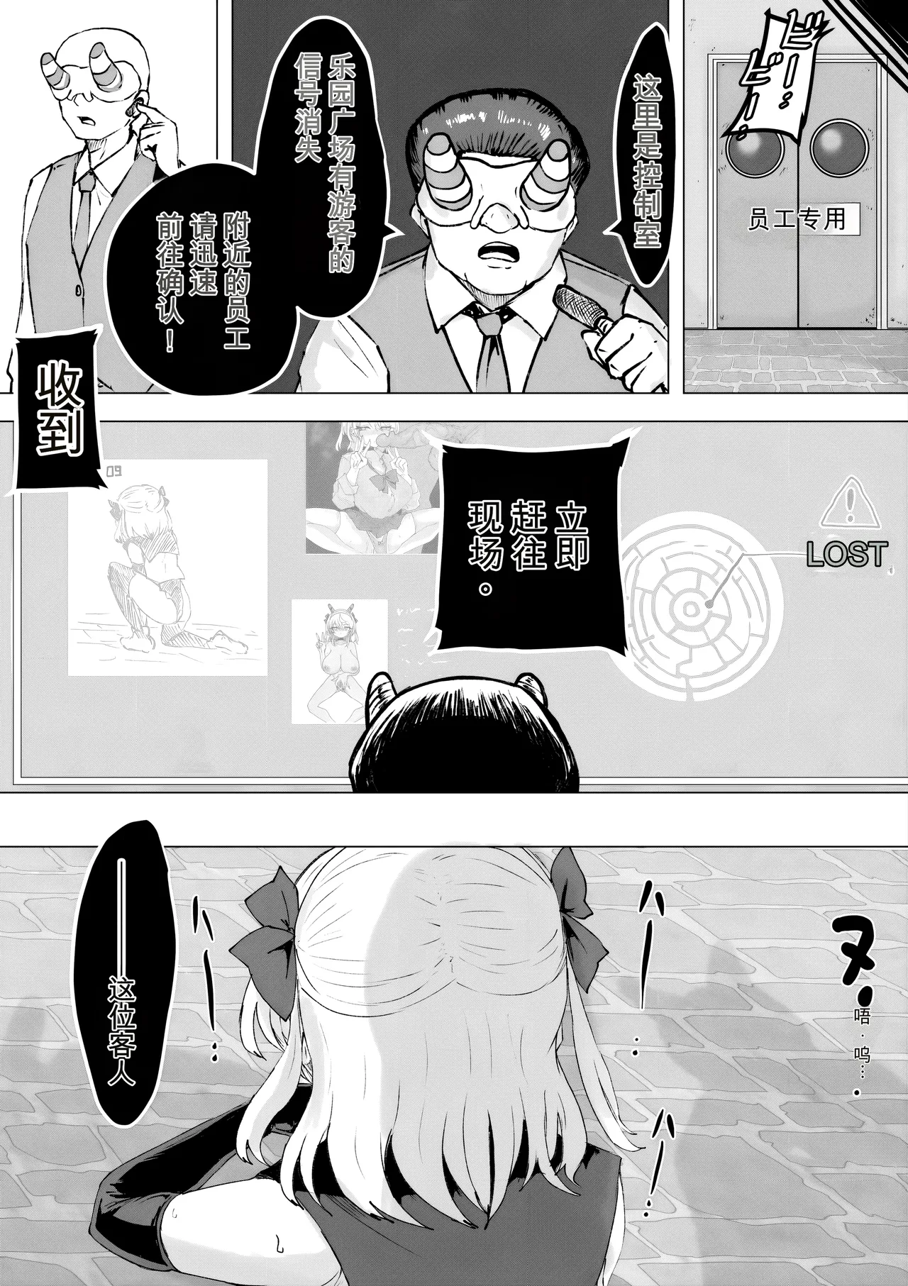 [Dendou Monaka] Mahou Shoujo Rising Storm Kaien! Joushiki Kaihen Tsumurin Land!![机翻] [Gemini3.1pro] 图片编号 57