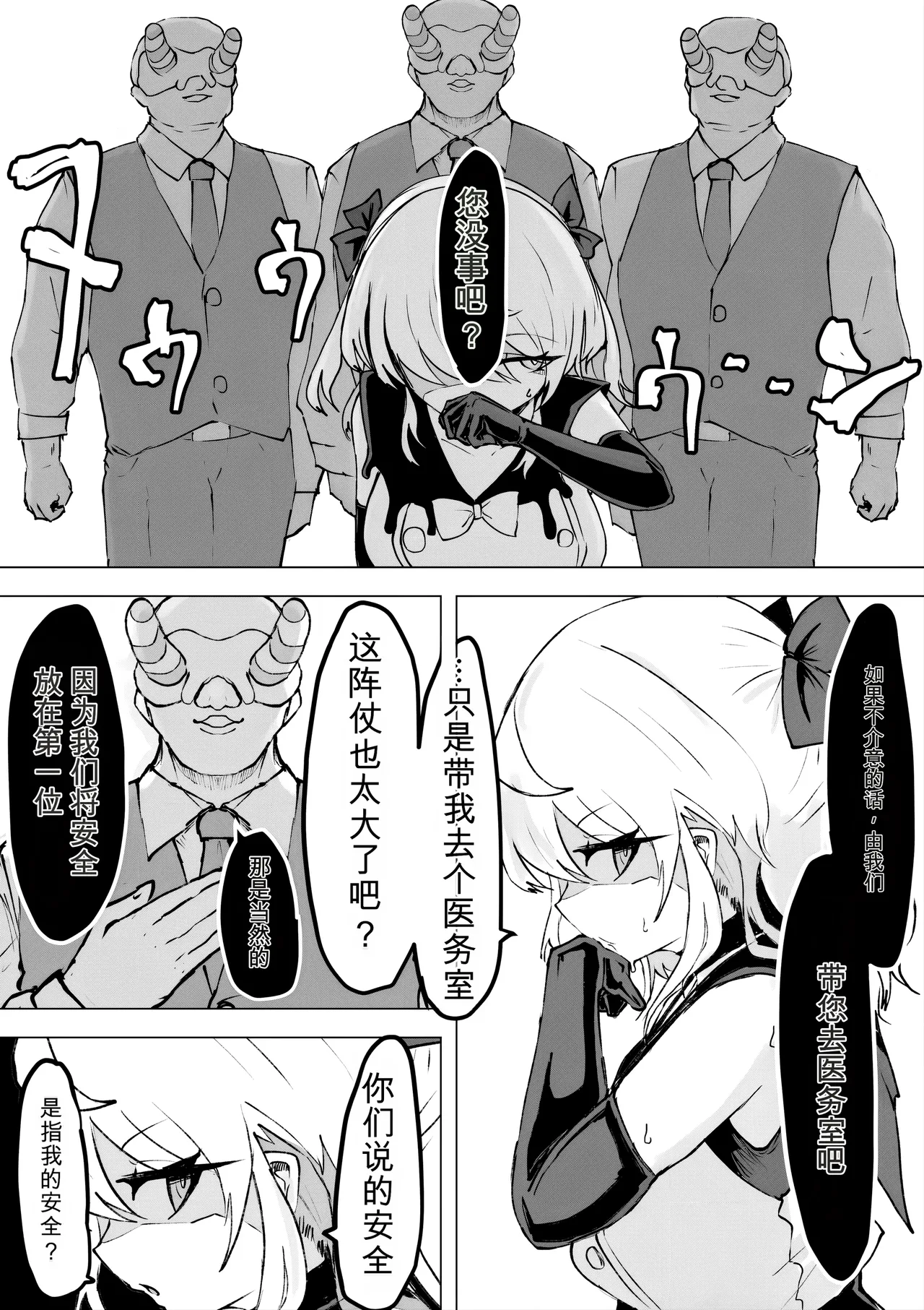 [Dendou Monaka] Mahou Shoujo Rising Storm Kaien! Joushiki Kaihen Tsumurin Land!![机翻] [Gemini3.1pro] 图片编号 58