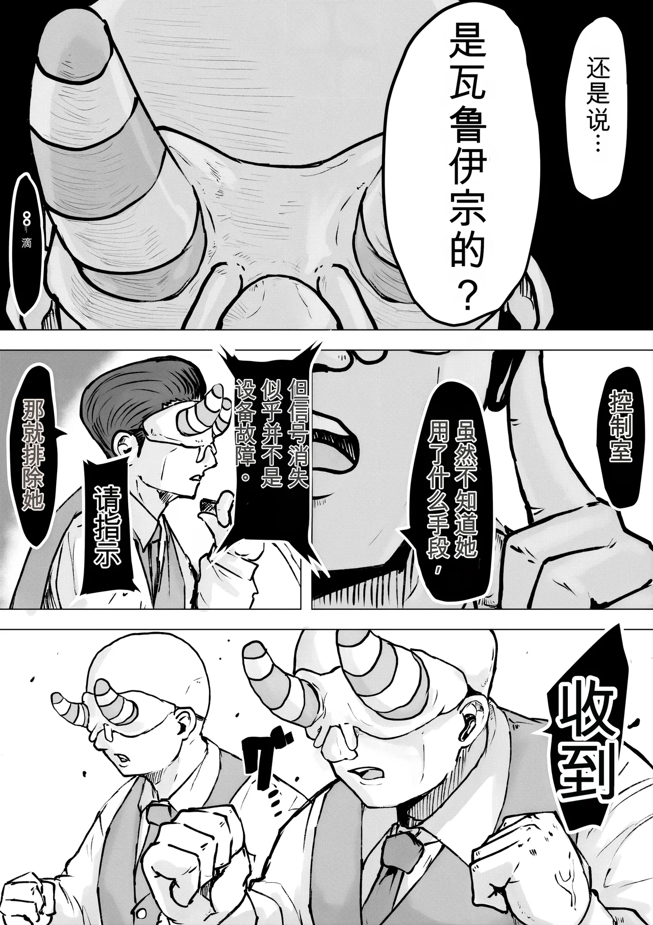 [Dendou Monaka] Mahou Shoujo Rising Storm Kaien! Joushiki Kaihen Tsumurin Land!![机翻] [Gemini3.1pro] 图片编号 59