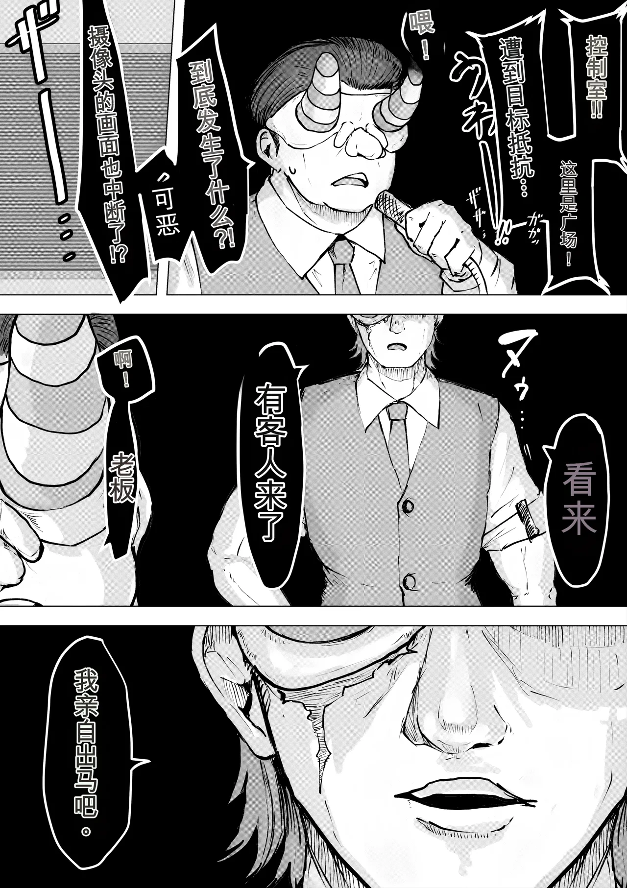 [Dendou Monaka] Mahou Shoujo Rising Storm Kaien! Joushiki Kaihen Tsumurin Land!![机翻] [Gemini3.1pro] 图片编号 63