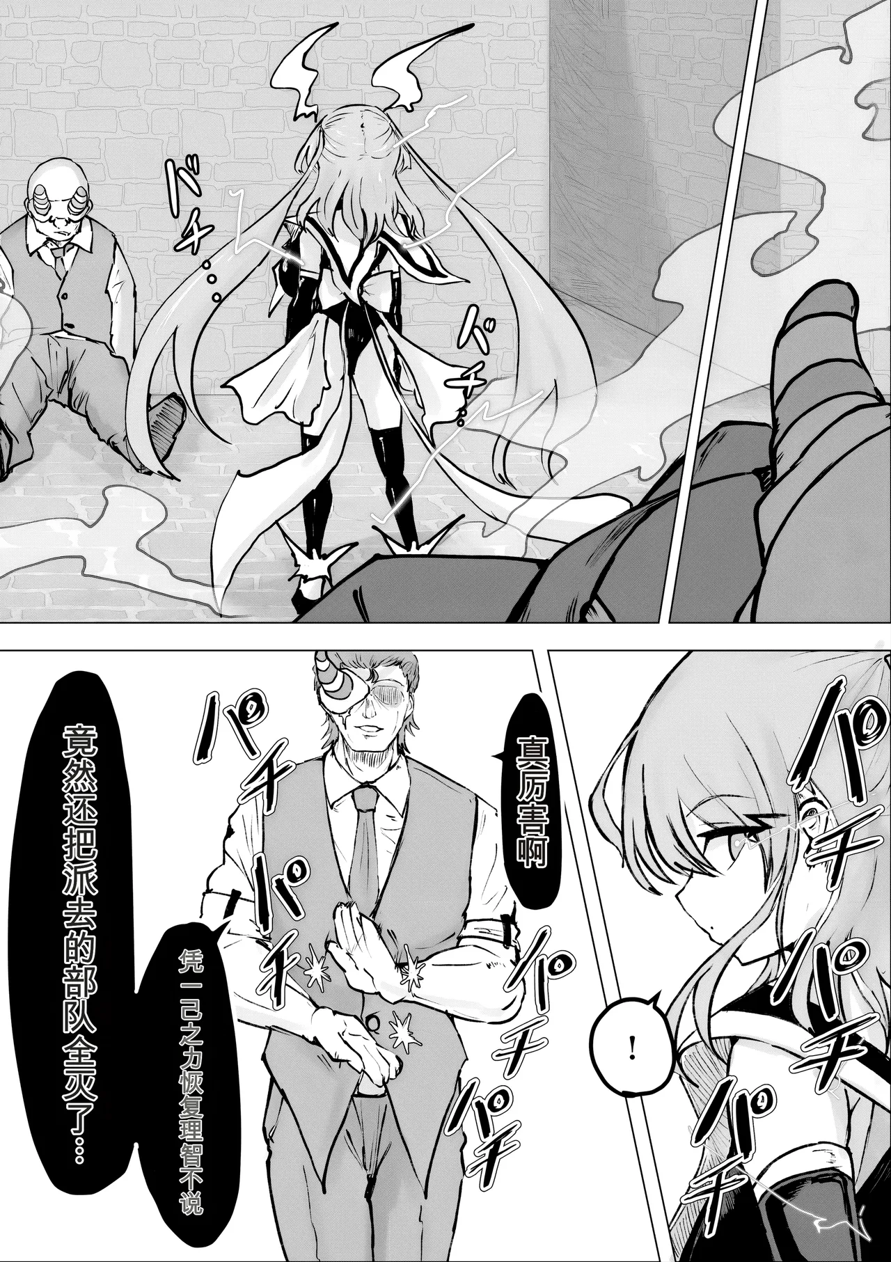 [Dendou Monaka] Mahou Shoujo Rising Storm Kaien! Joushiki Kaihen Tsumurin Land!![机翻] [Gemini3.1pro] 图片编号 64