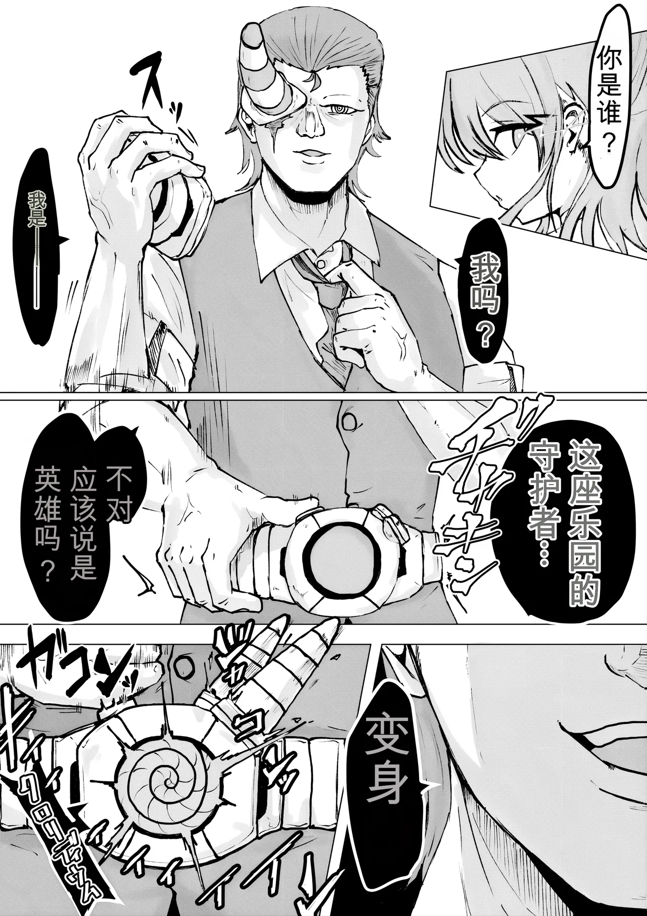 [Dendou Monaka] Mahou Shoujo Rising Storm Kaien! Joushiki Kaihen Tsumurin Land!![机翻] [Gemini3.1pro] 图片编号 65