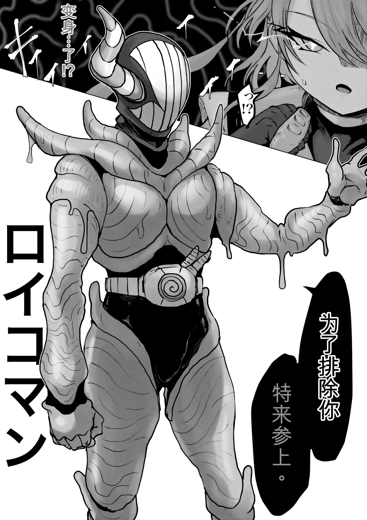 [Dendou Monaka] Mahou Shoujo Rising Storm Kaien! Joushiki Kaihen Tsumurin Land!![机翻] [Gemini3.1pro] 图片编号 66